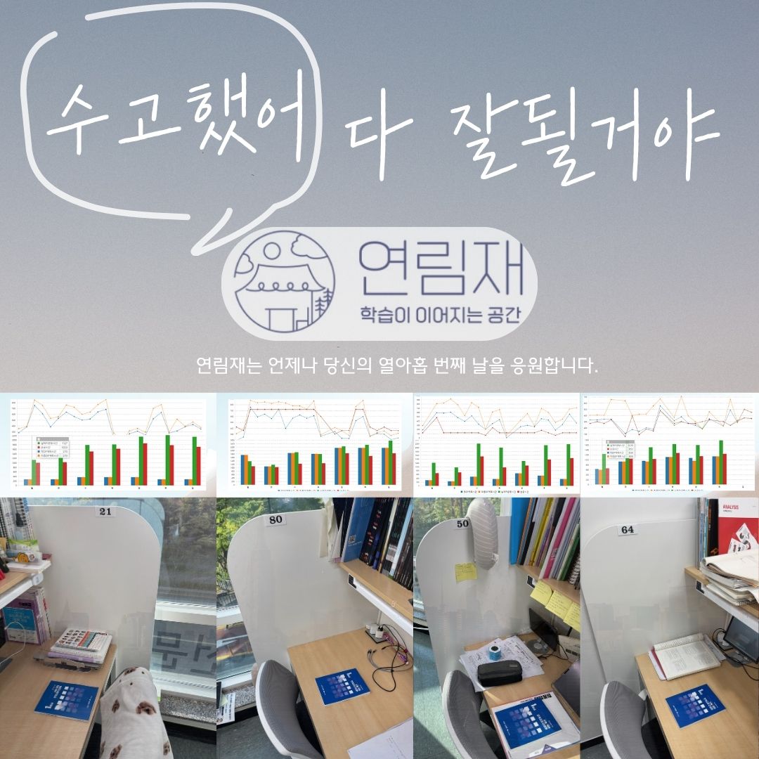 연림재 관리형 스터디카페 청계점 대표이미지