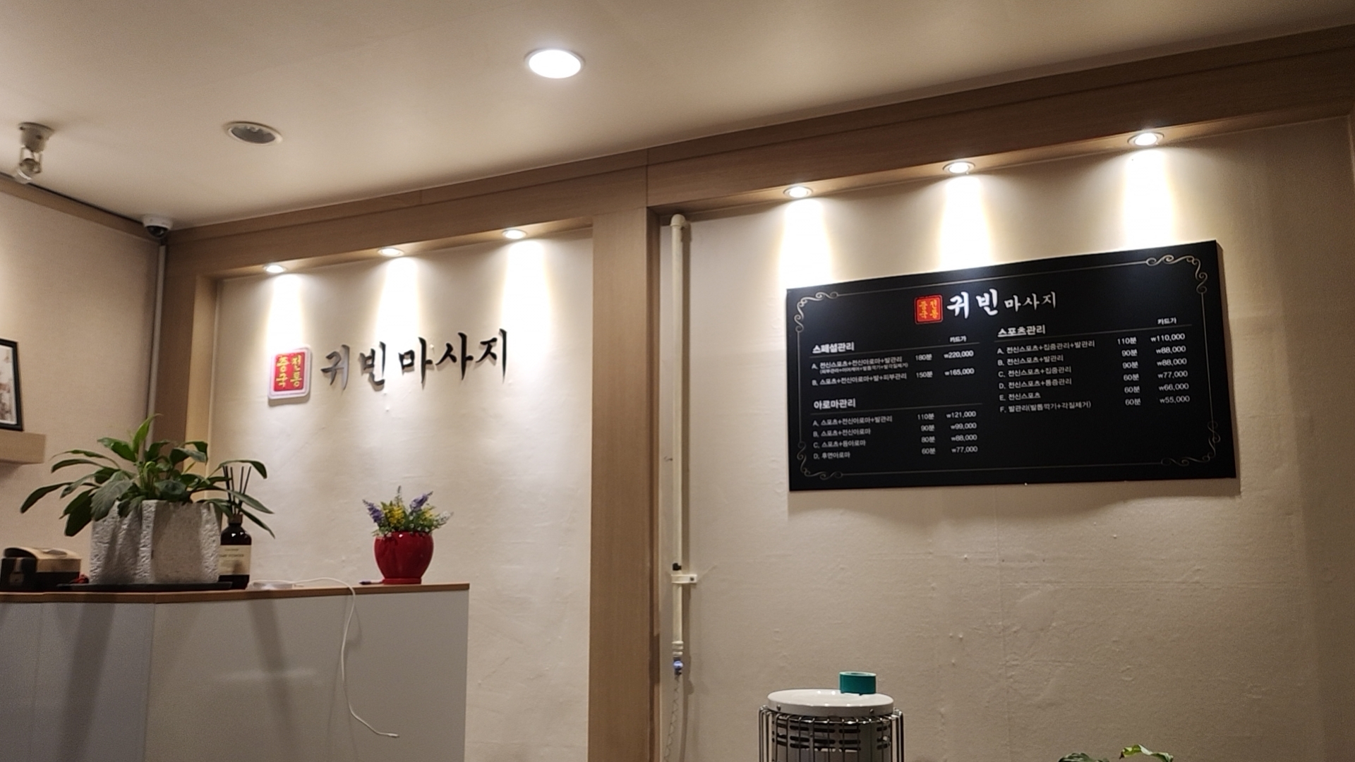 귀빈 마사지 photo 3