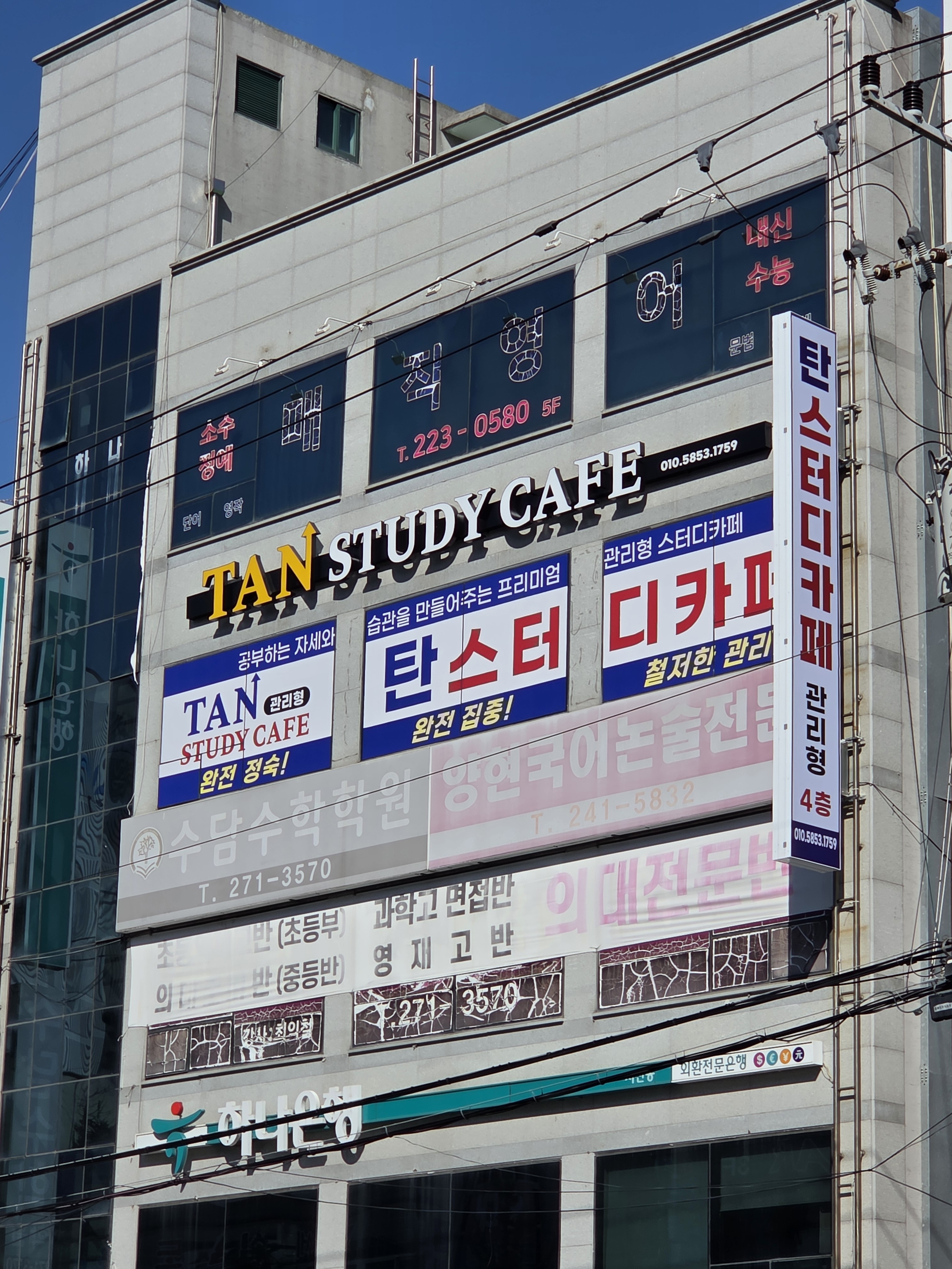 탄스터디카페 대표이미지