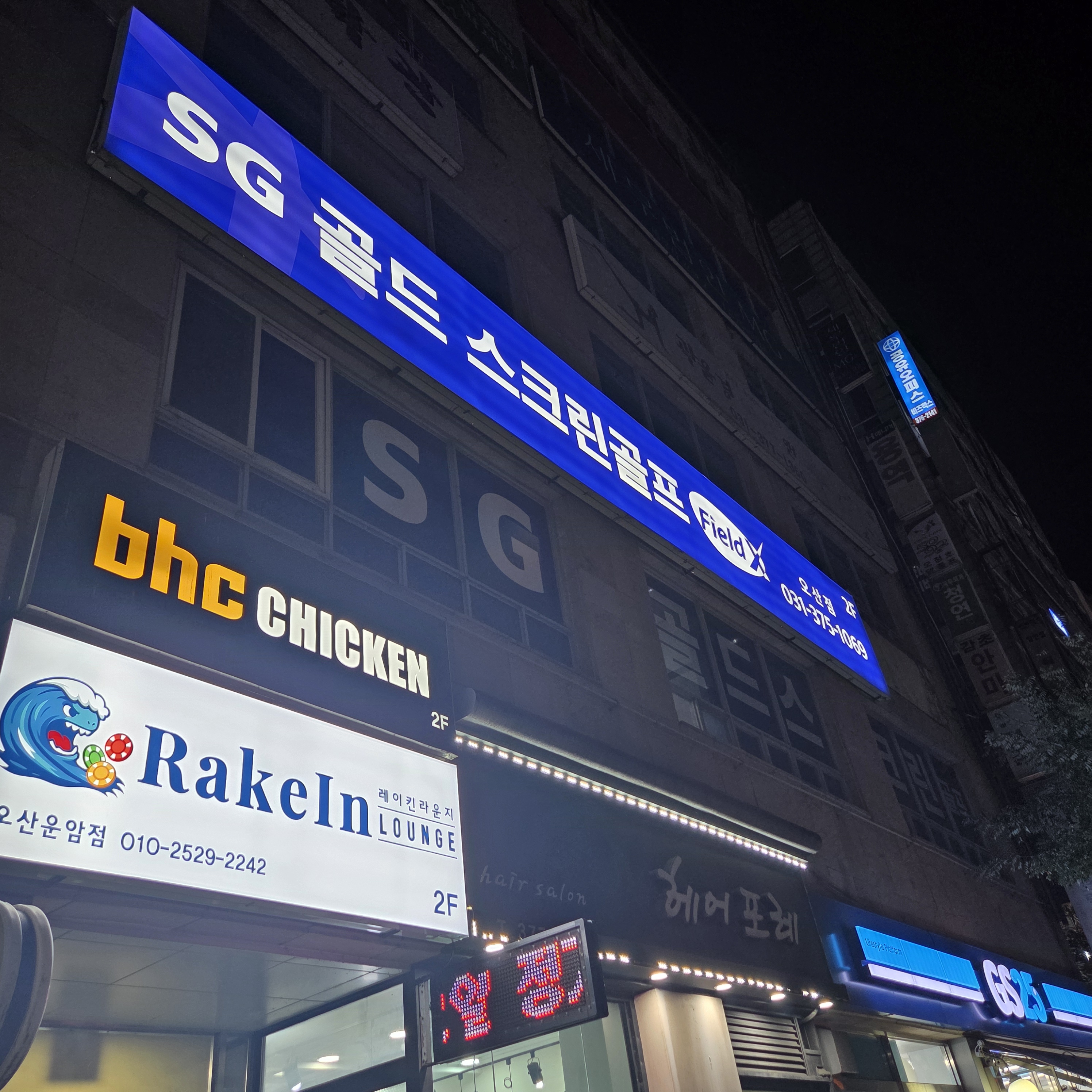 sg골드스크린골프 오산점