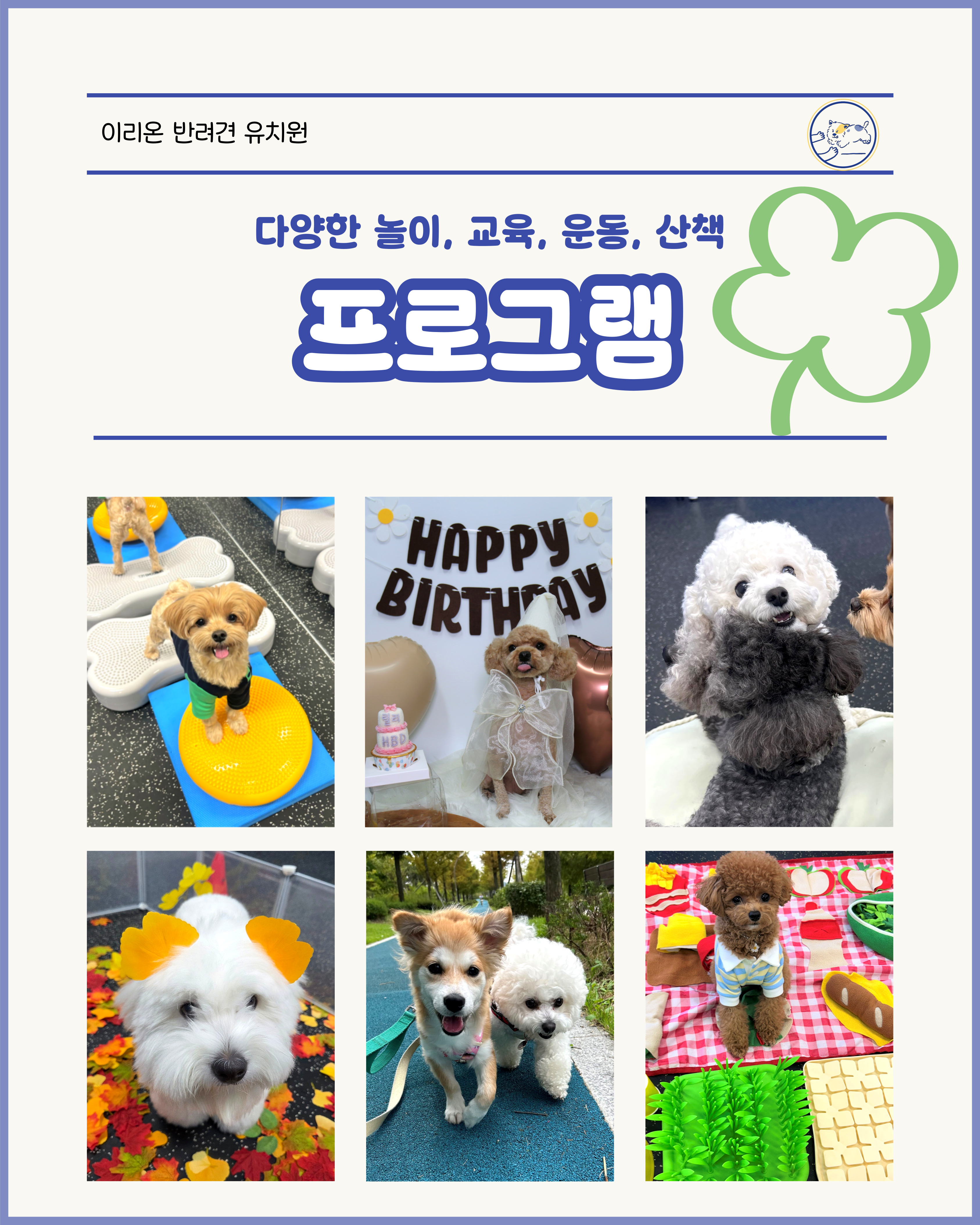 이리온 동탄 대표 이미지