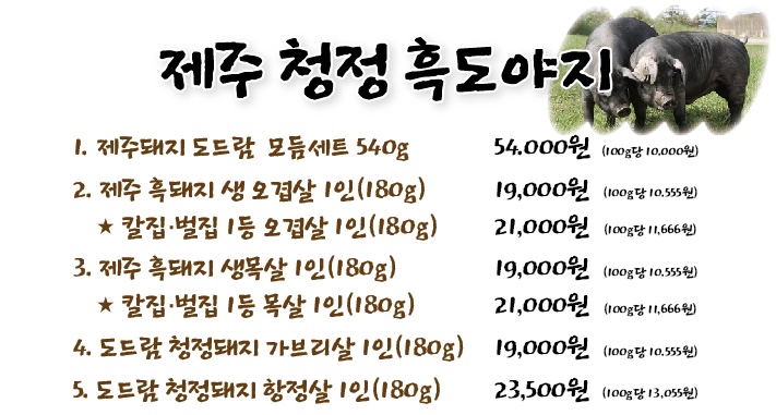 안심한우정육식당