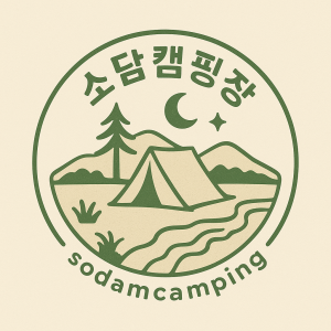 소담캠핑장