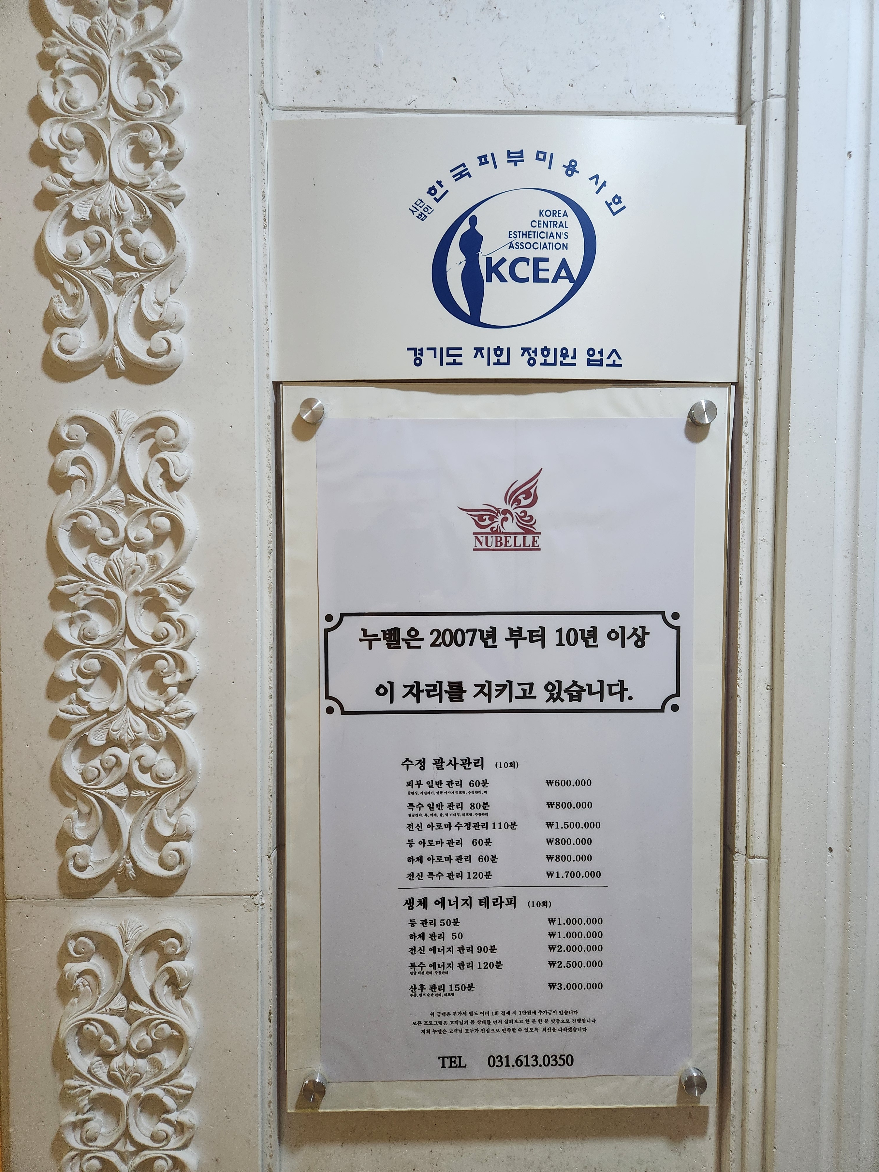 누벨 photo 2