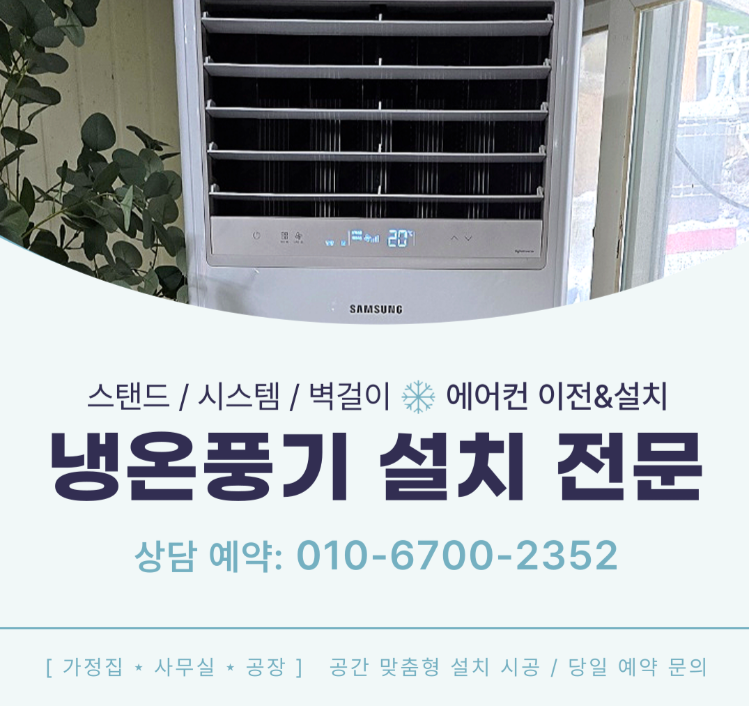 일등트랜스시스템공조