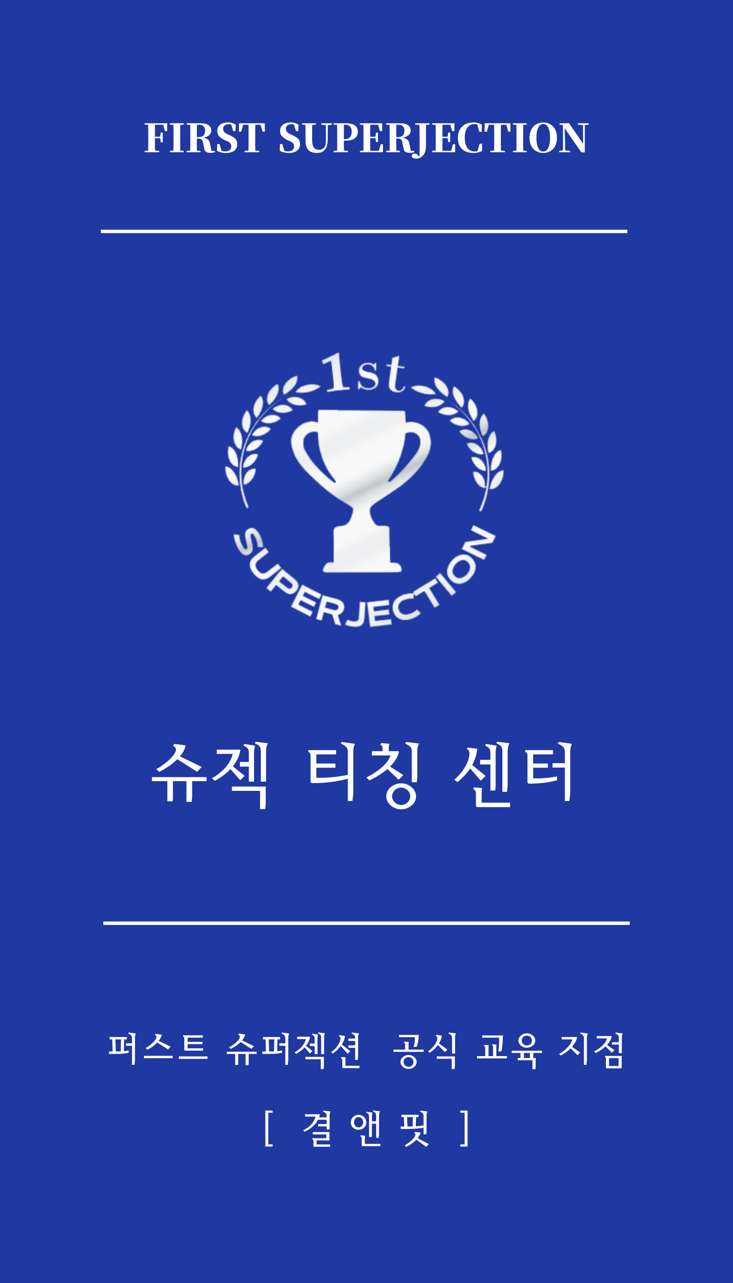 결앤핏 photo 5