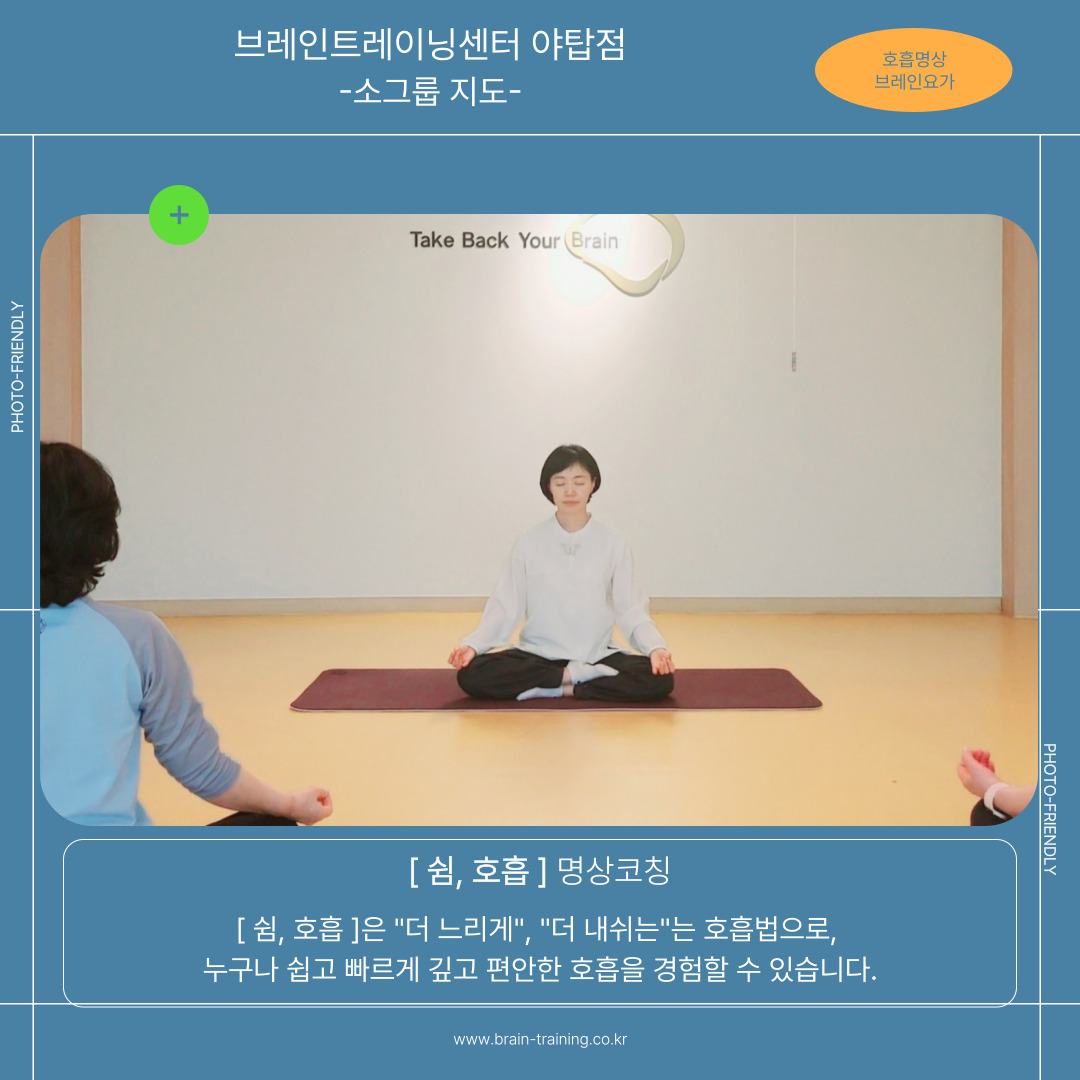 야탑 명상 요가 센터 이미지
