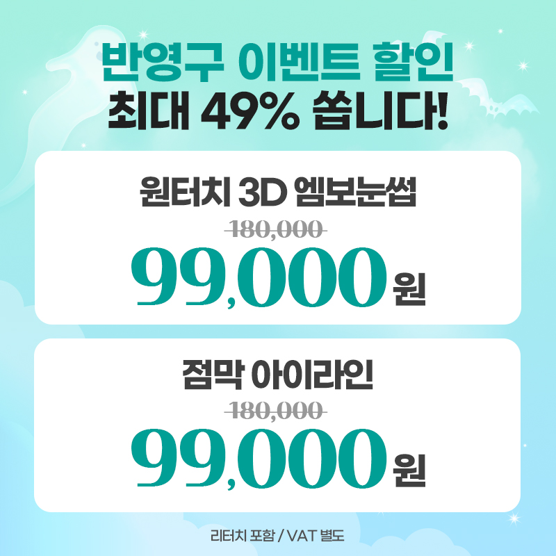 명동2호점 밴스의원 대표 이미지