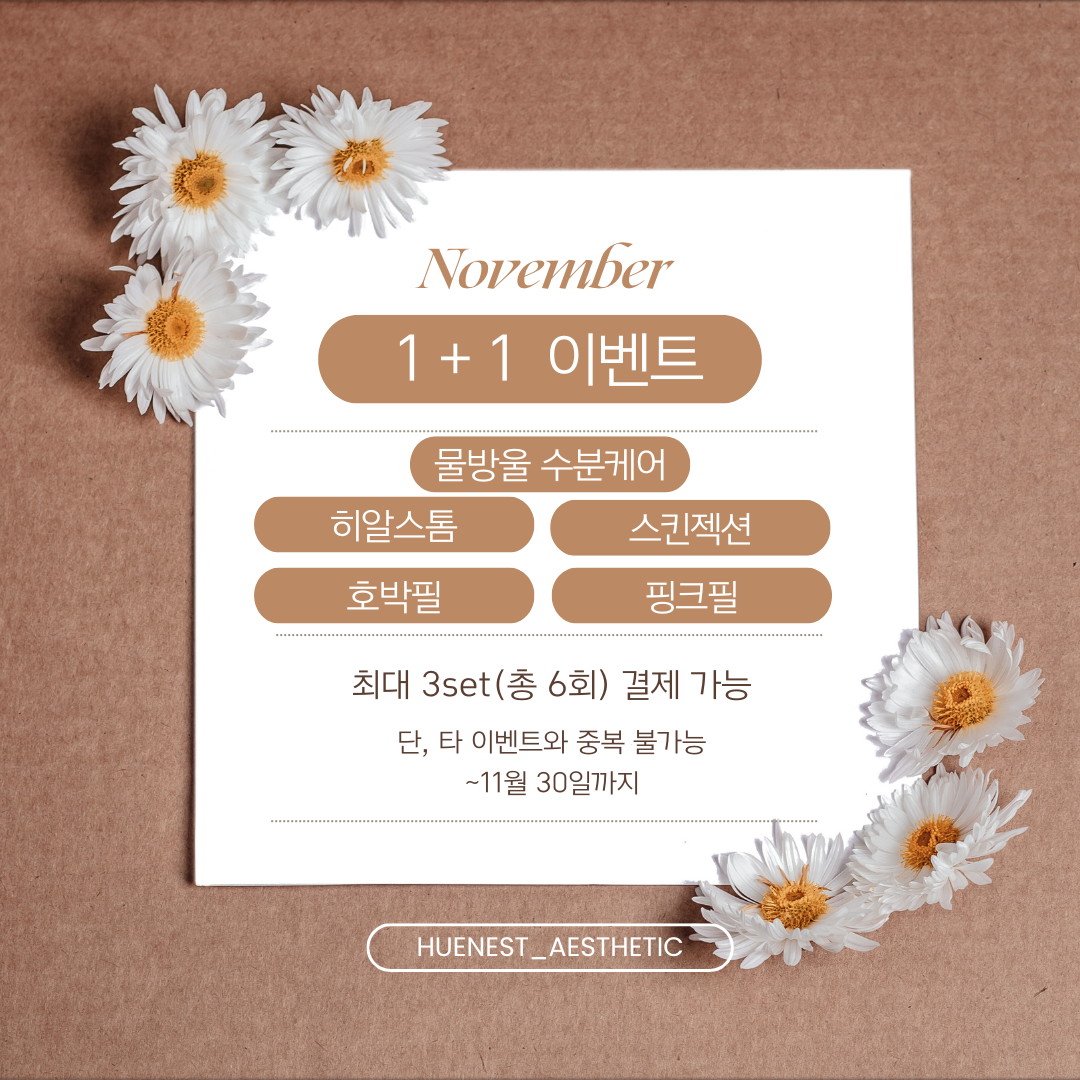 휴네스트 이미지