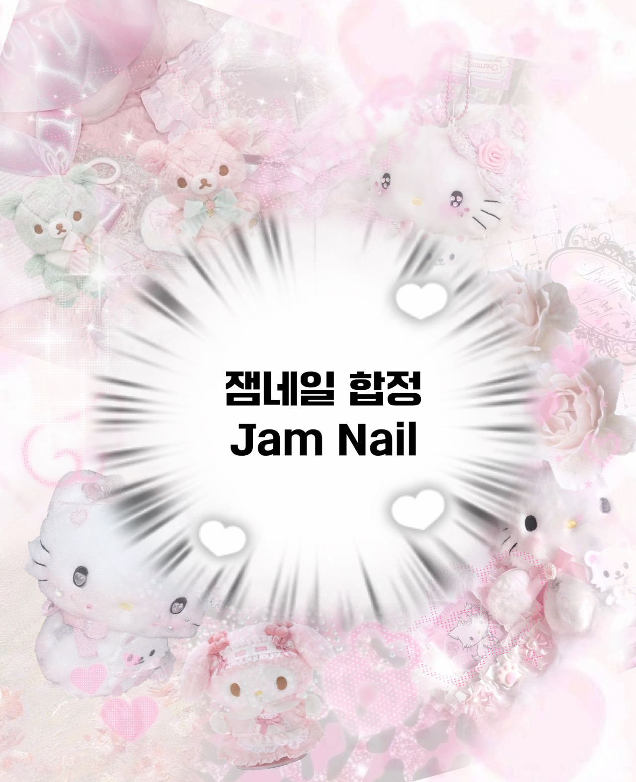 잼네일 합정점 대표 이미지