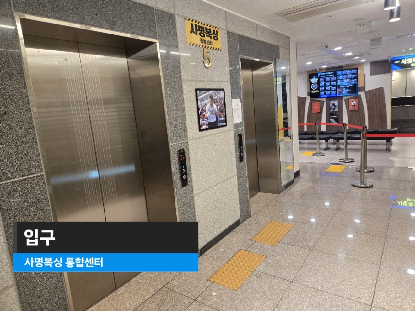 경기도 양주시 고읍남로 복싱체육관 사명복싱 통합센터 내부 모습 2