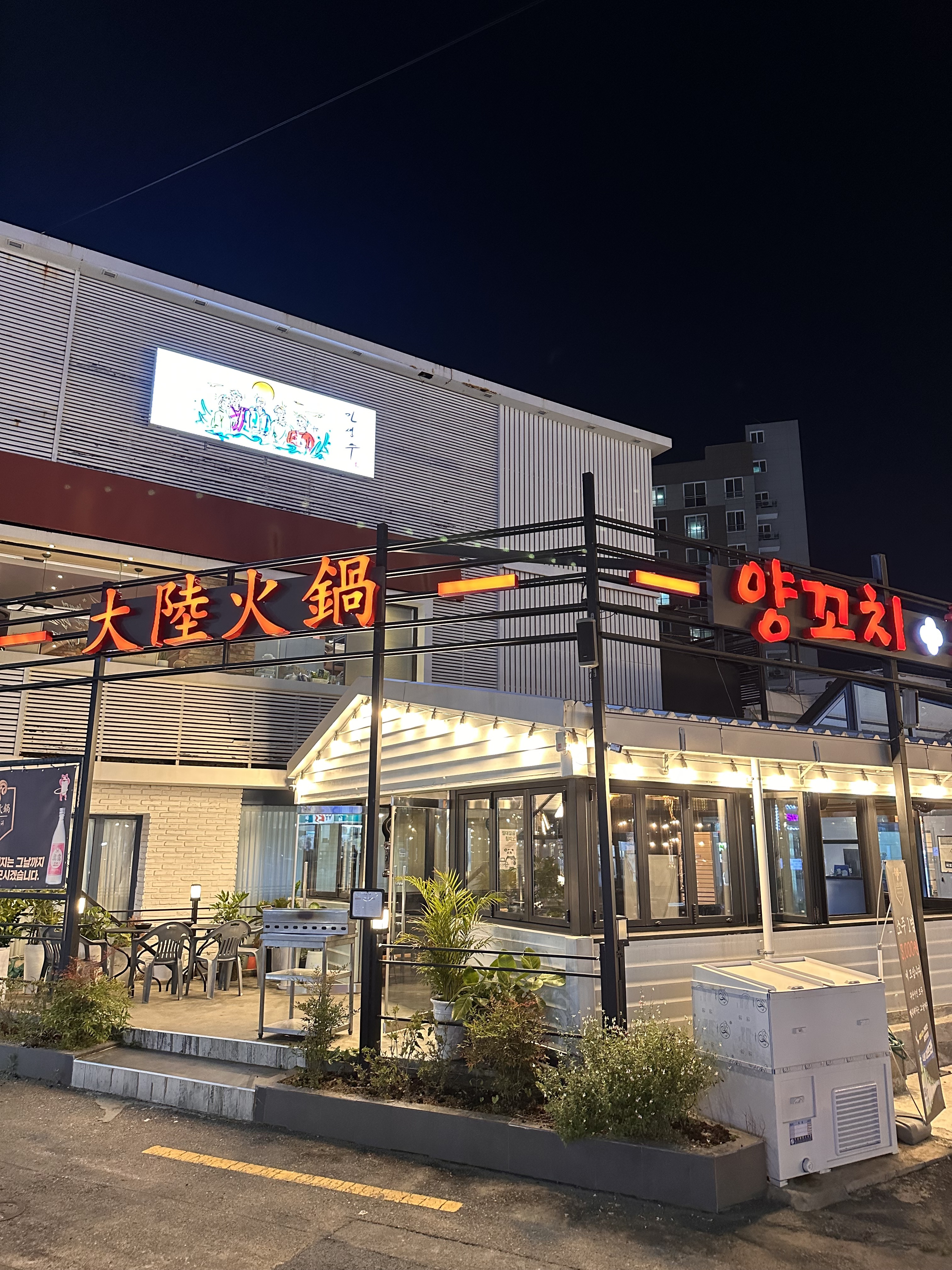 대륙훠궈 광안점