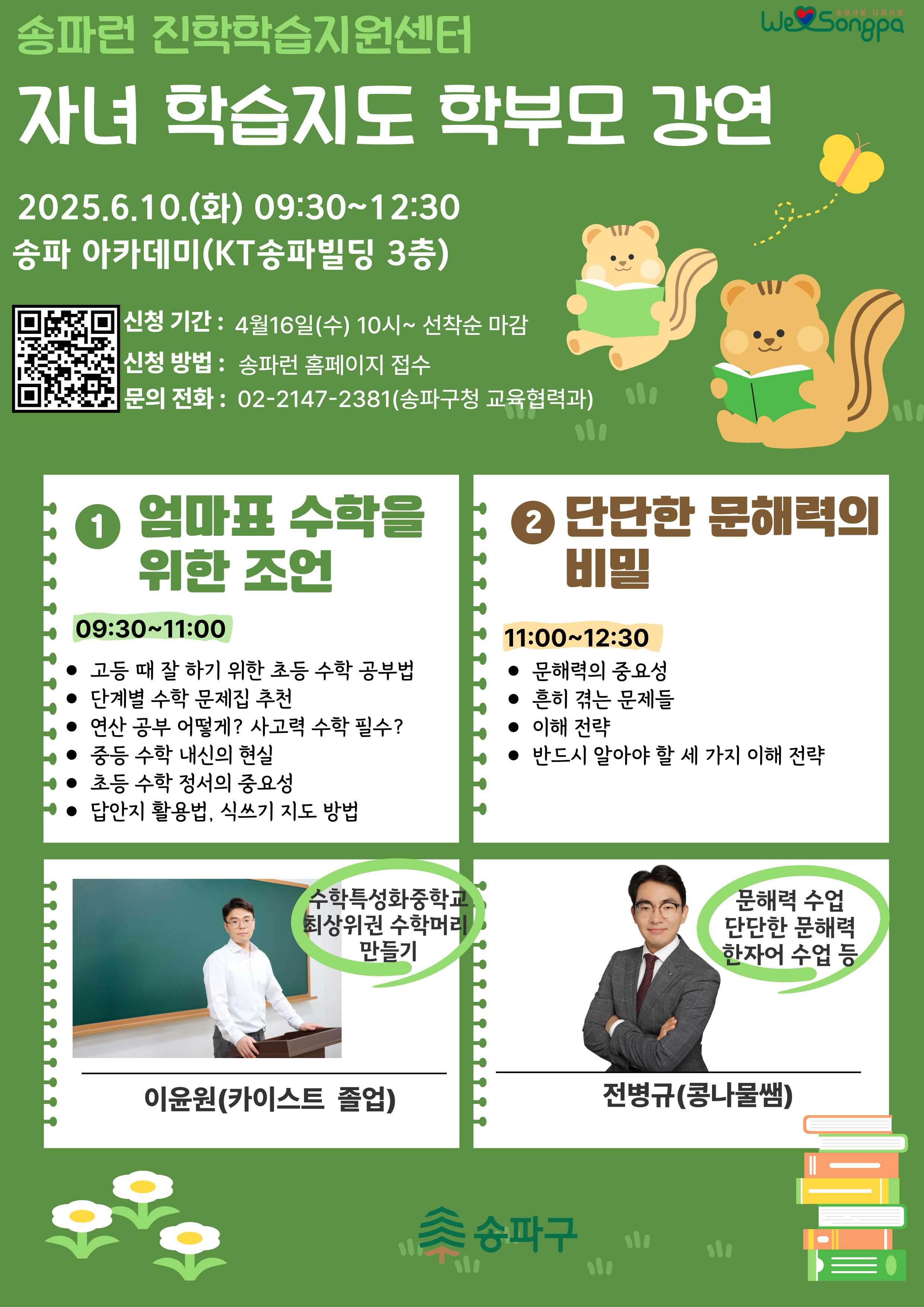 메쏘드수학학원 대표 이미지