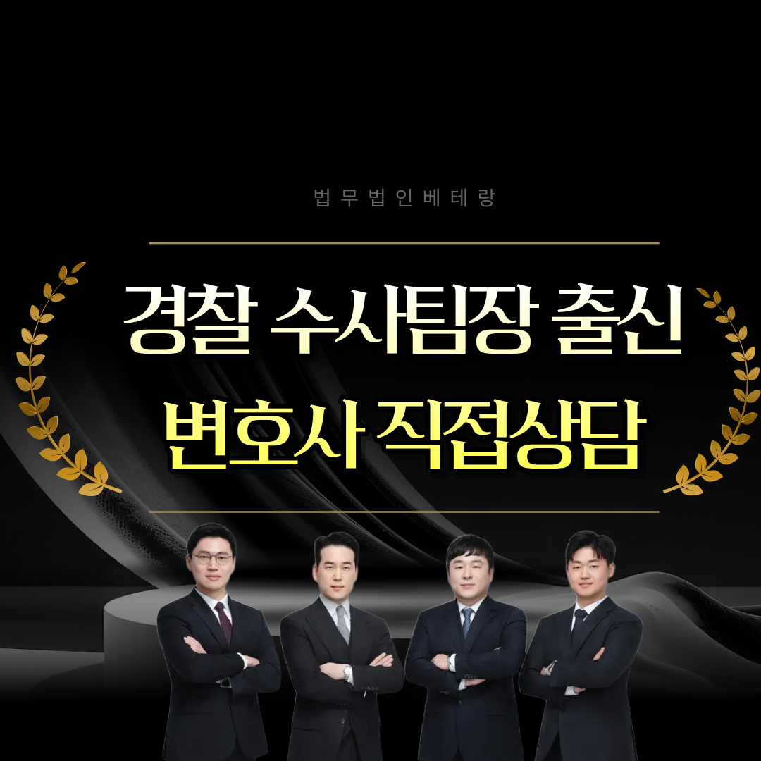 법무법인 베테랑 부산분사무소 대표 이미지