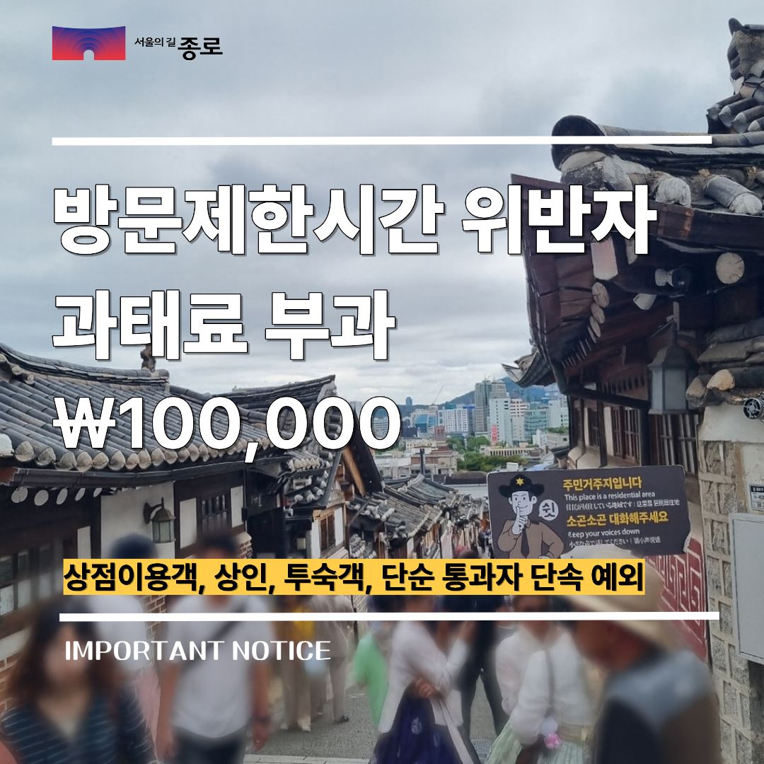 북촌 게스트하우스