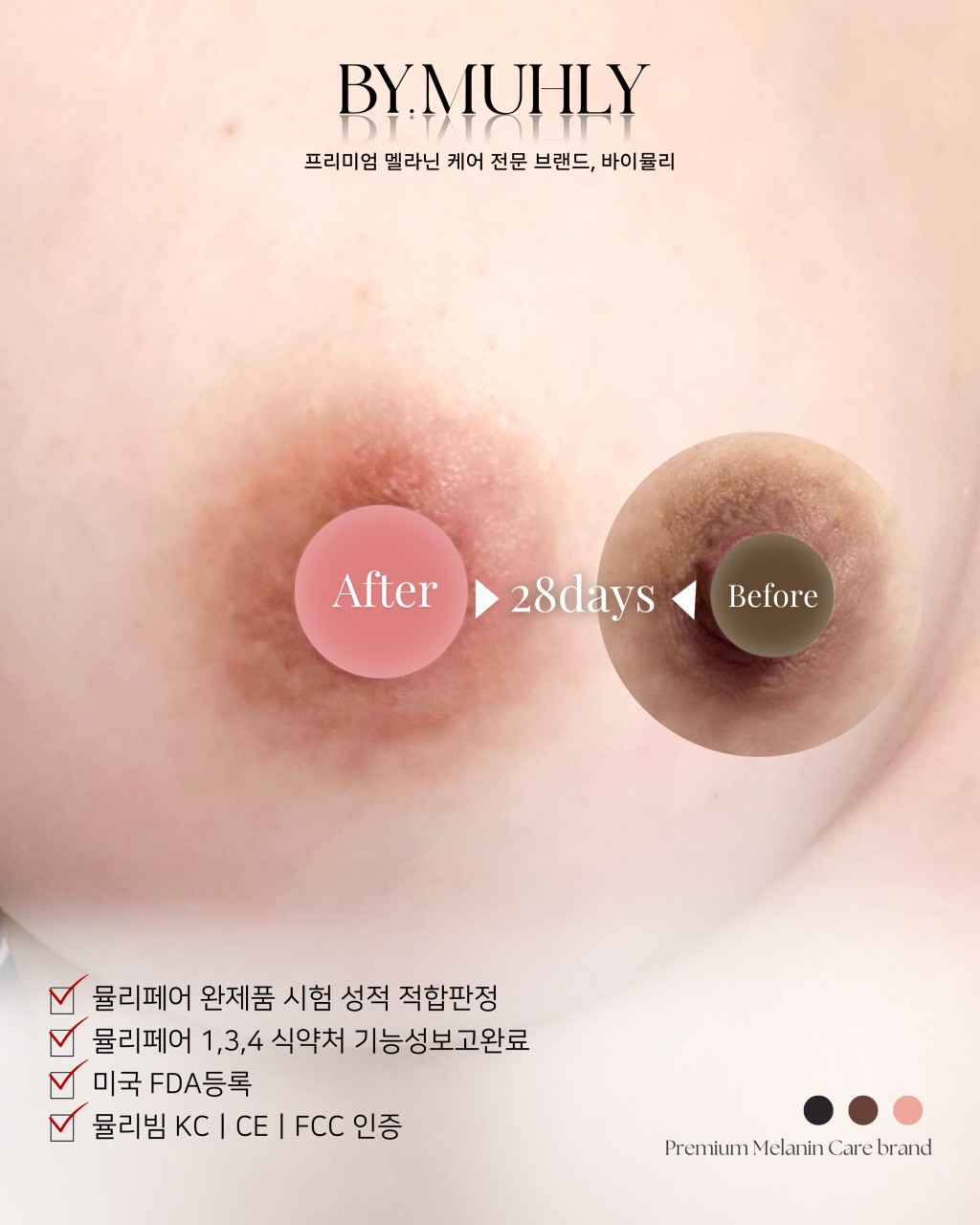 왁싱율&멜라닌케어 대표 이미지