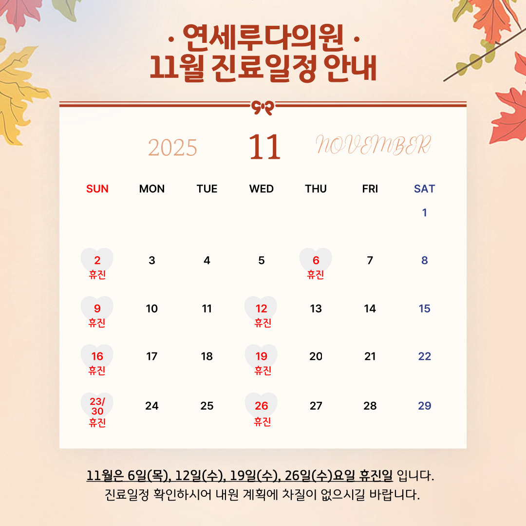 연세루다의원 대표 이미지
