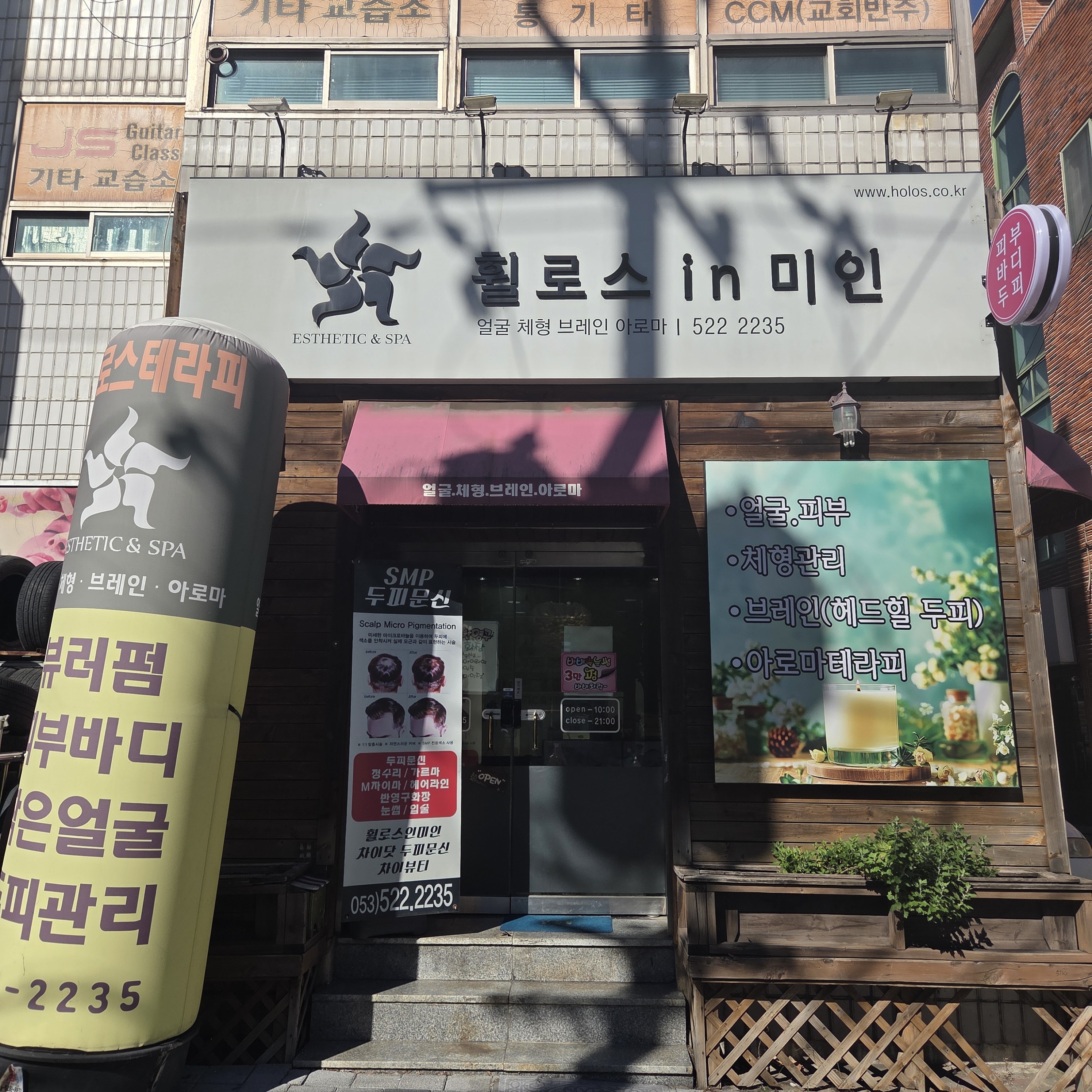 휠로스in미인 대표 이미지
