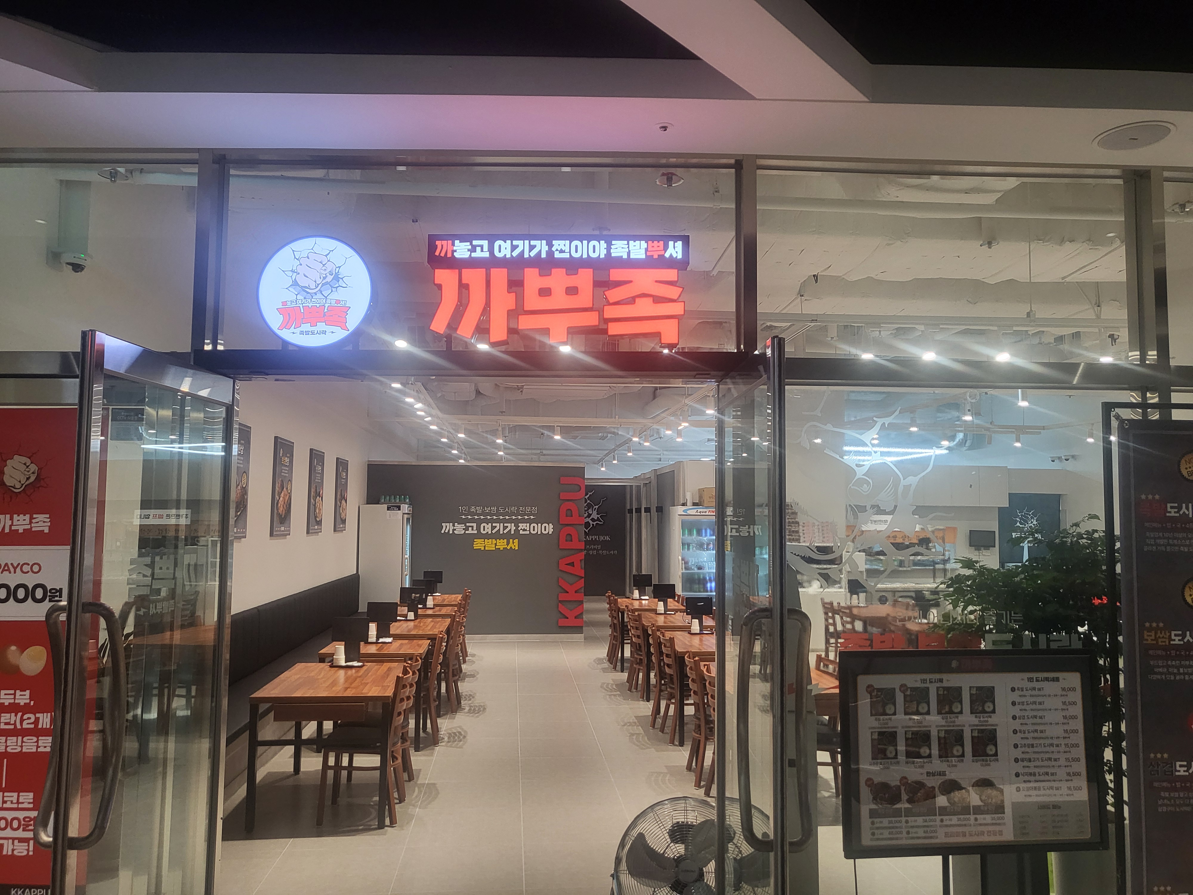 까뿌족G타워몰점