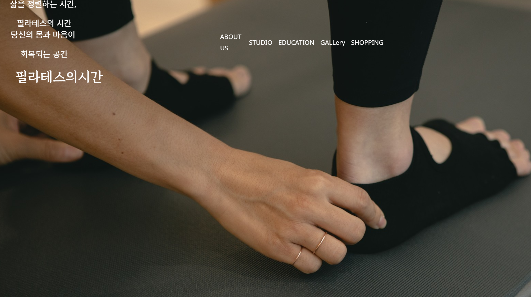 필라테스의시간 대표 이미지