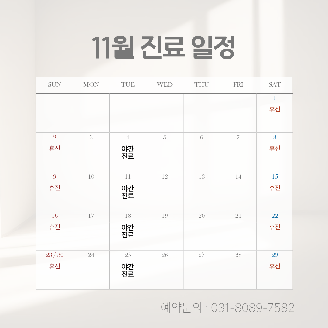 임플라인치과의원 포천점 대표 이미지