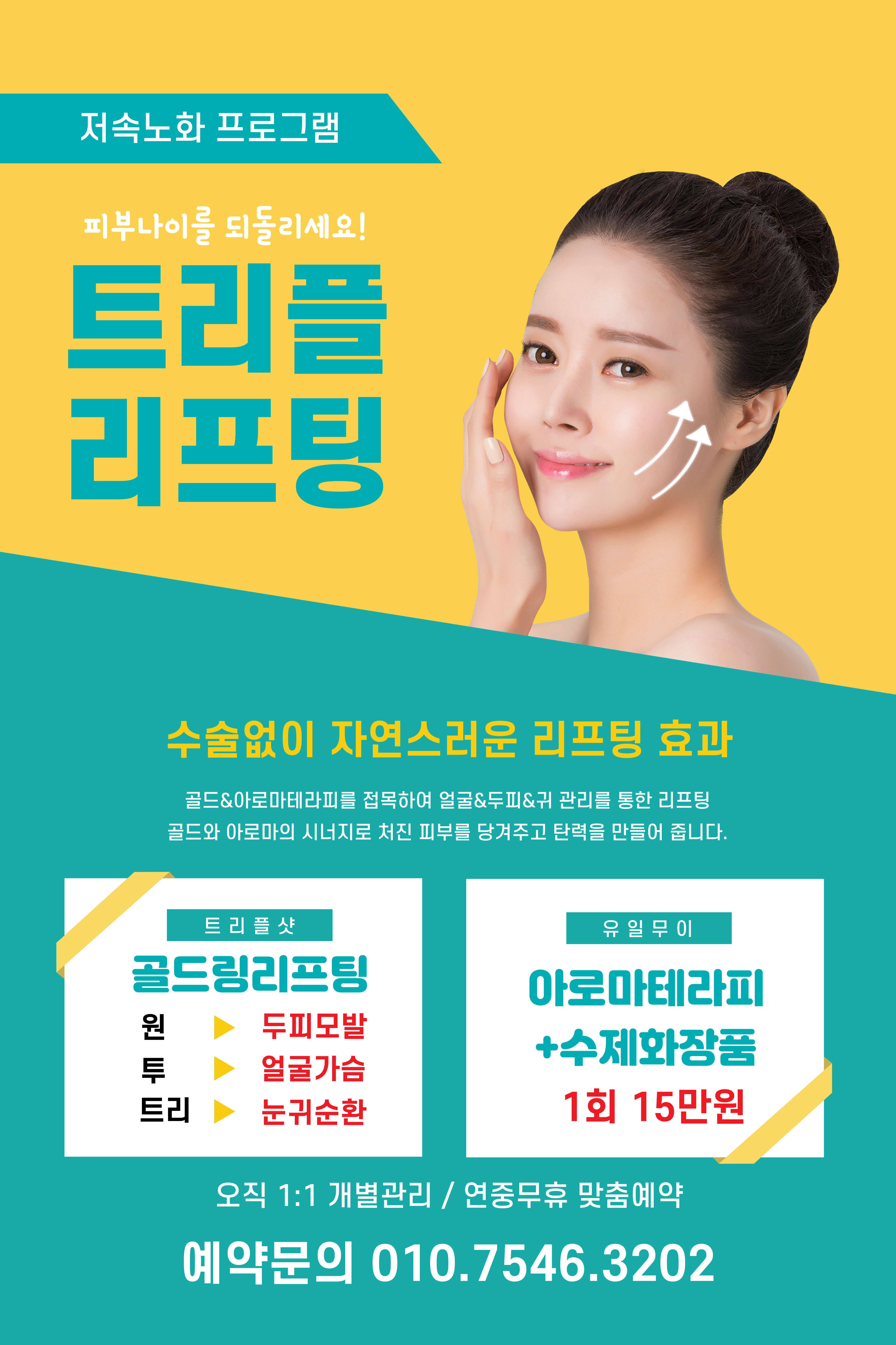 하미숙골드테라피 photo 2