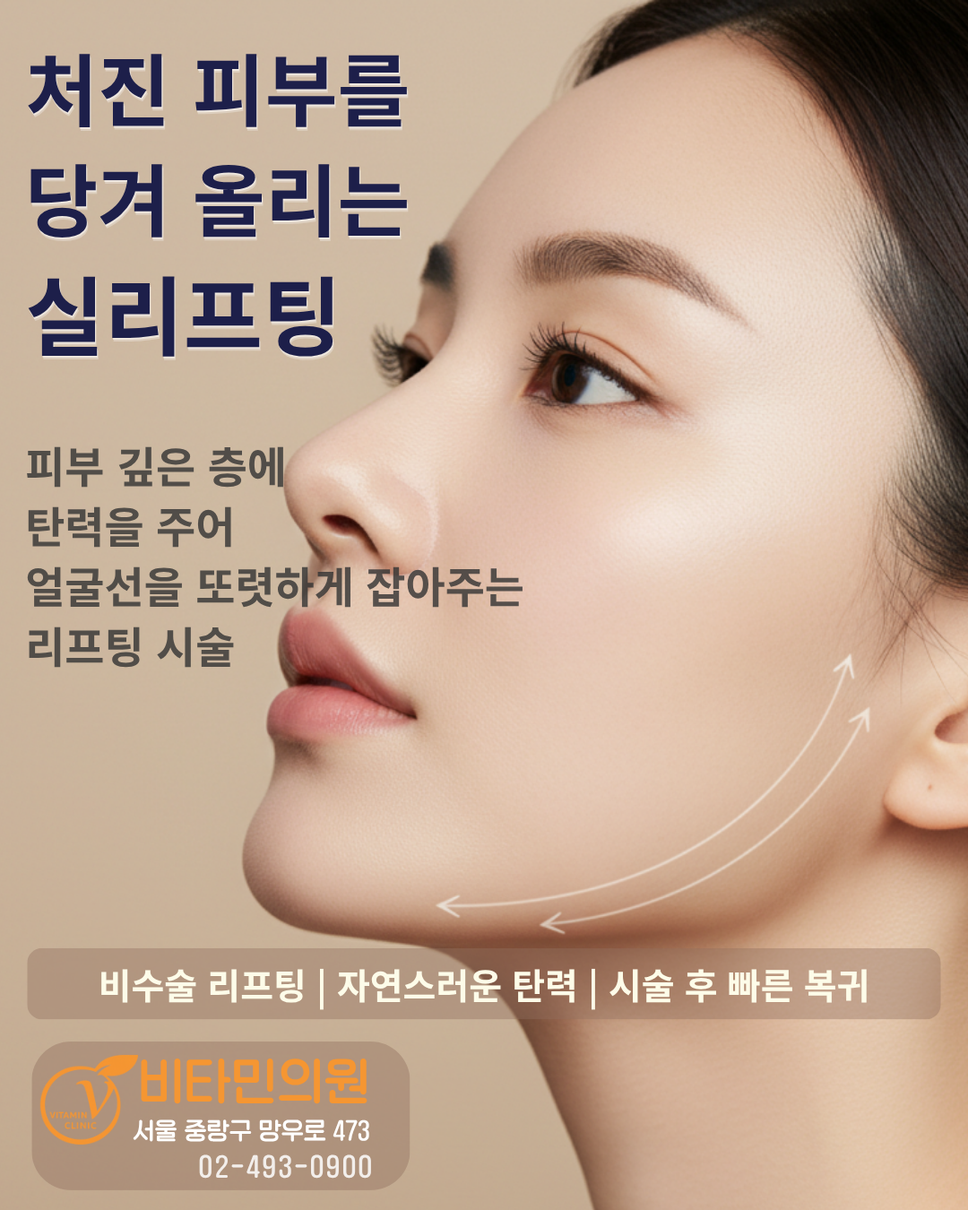 비타민의원 대표 이미지