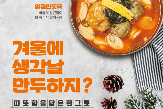 북촌손만두앨리웨이