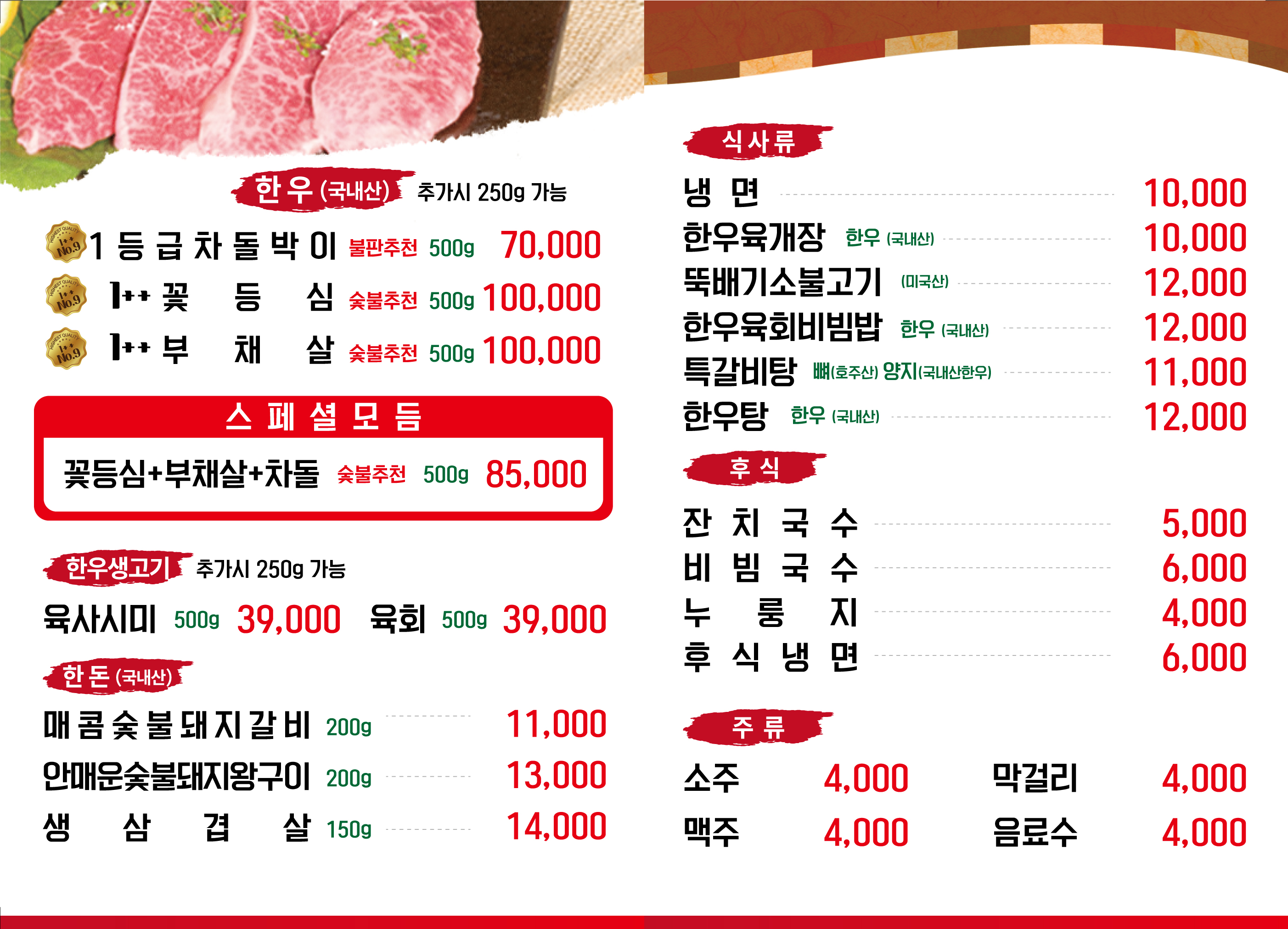 한우의 날 대표 이미지