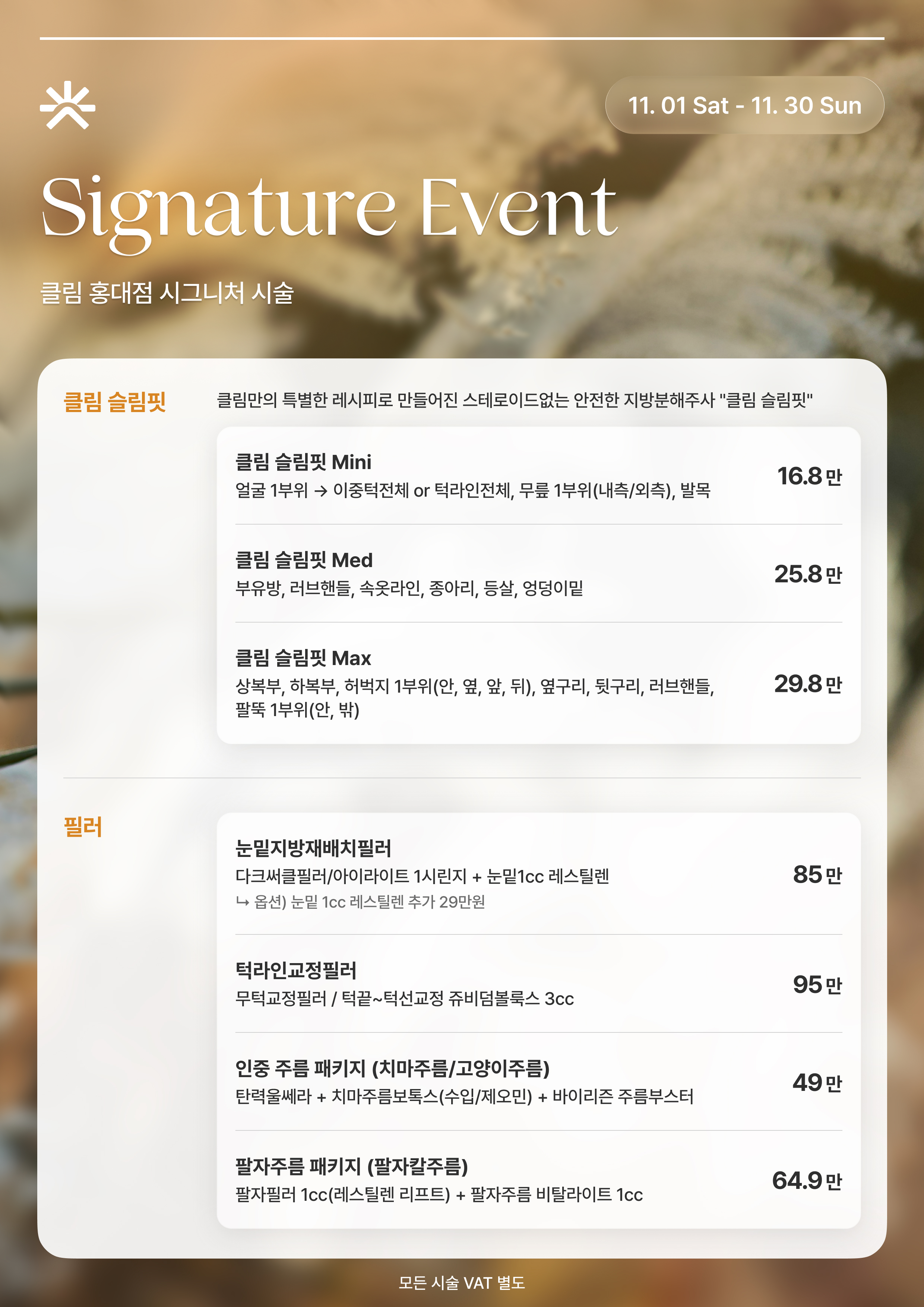 클림의원 홍대점 대표 이미지