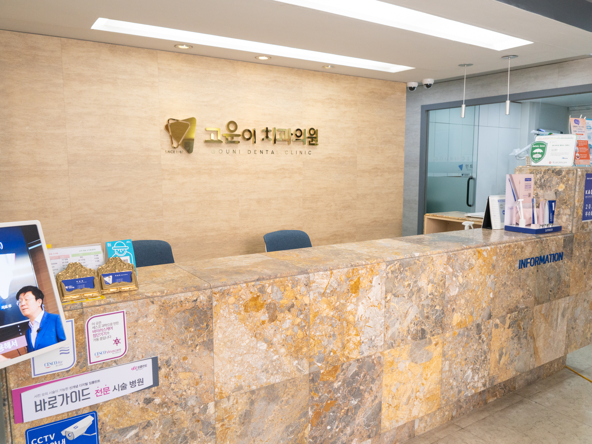제주 고운이치과의원 대표 이미지
