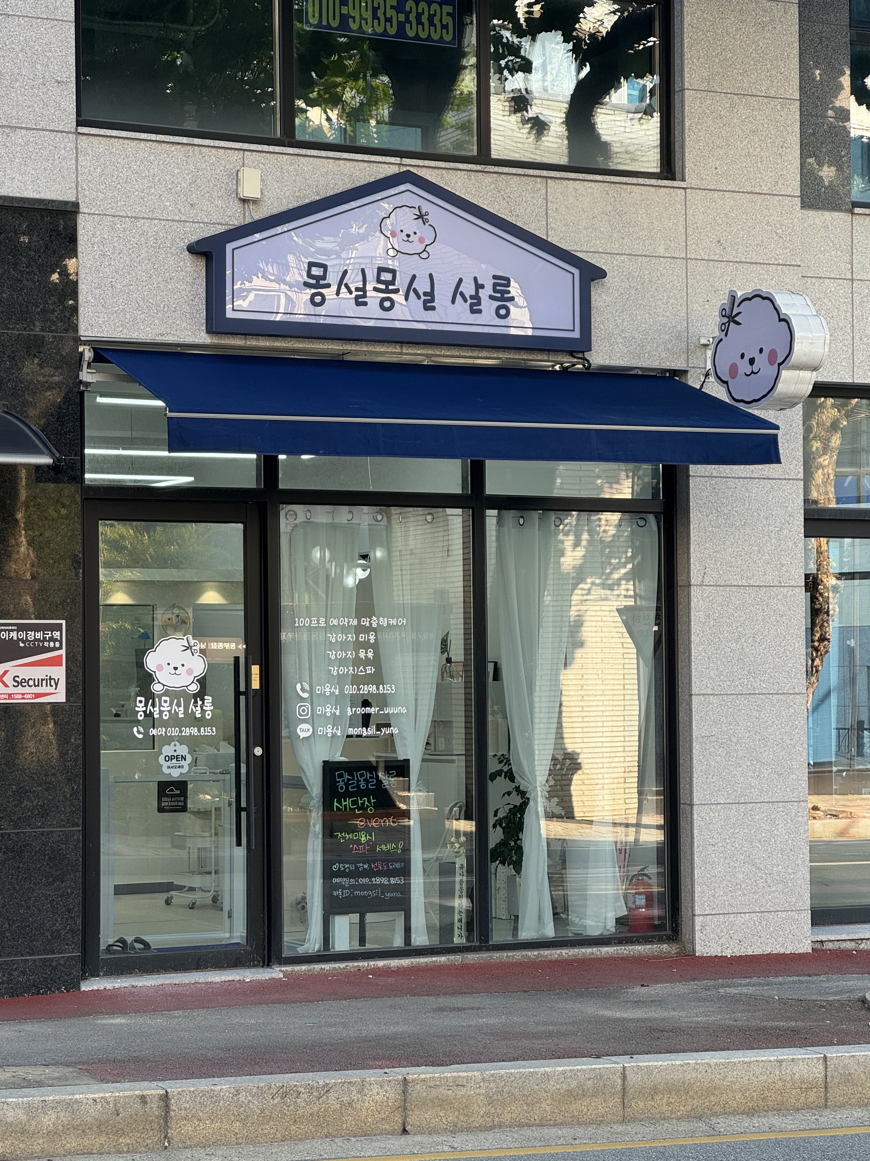 몽실몽실살롱 대표 이미지