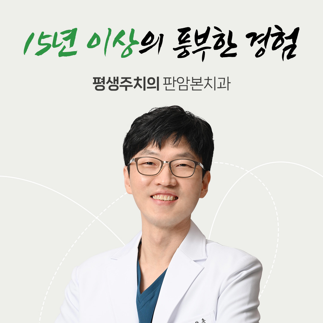 판암본치과의원 대표 이미지