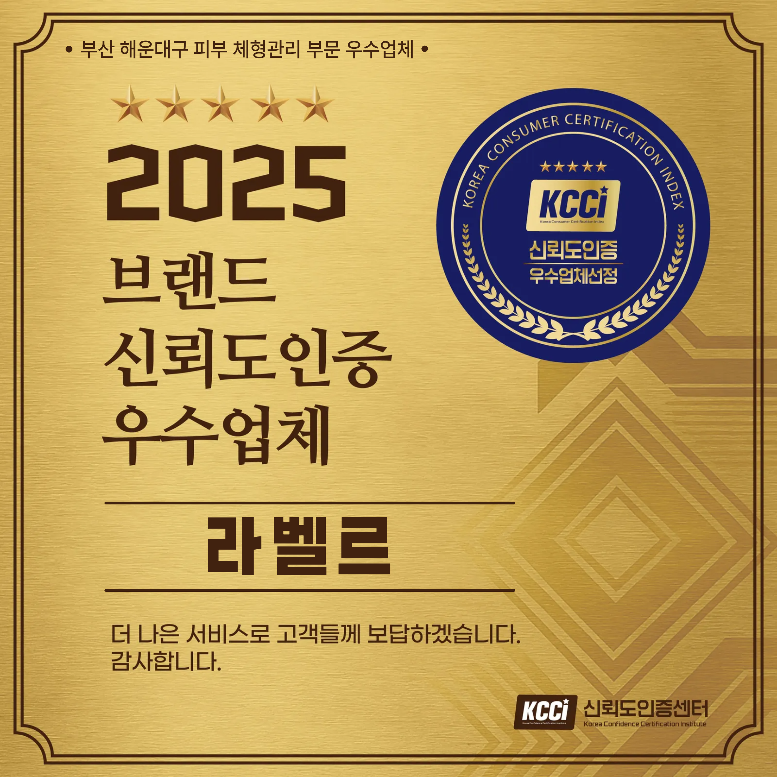 라벨르 마사지 해운대본점 photo 2