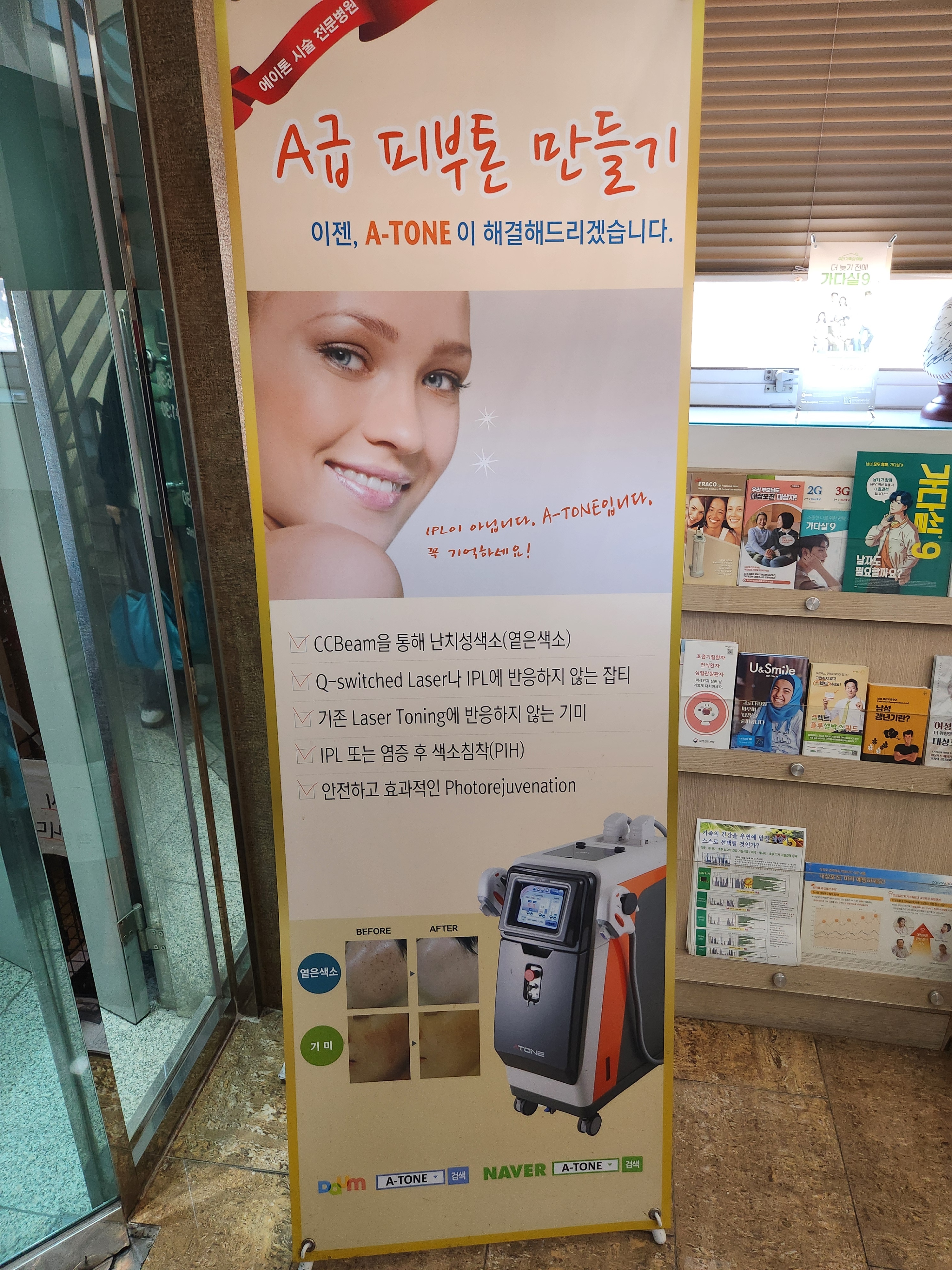 안도환비뇨기과의원 대표 이미지