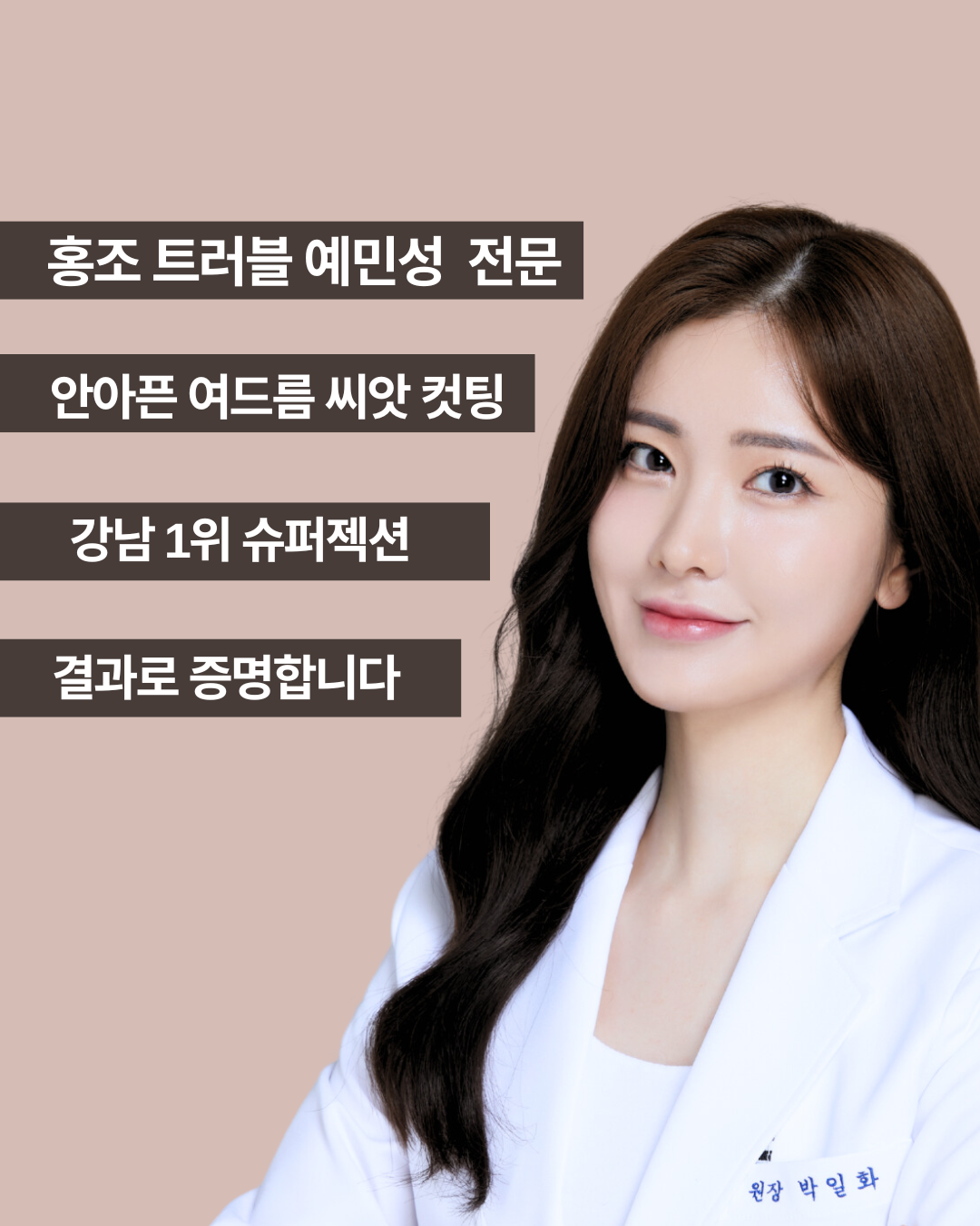 로지에스떼 서초 잠원본점 대표 이미지