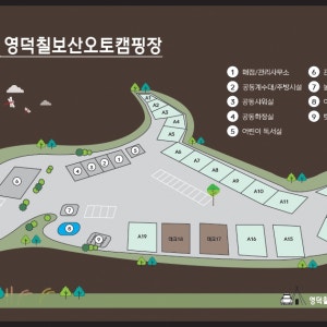 영덕 칠보산 오토캠핑장