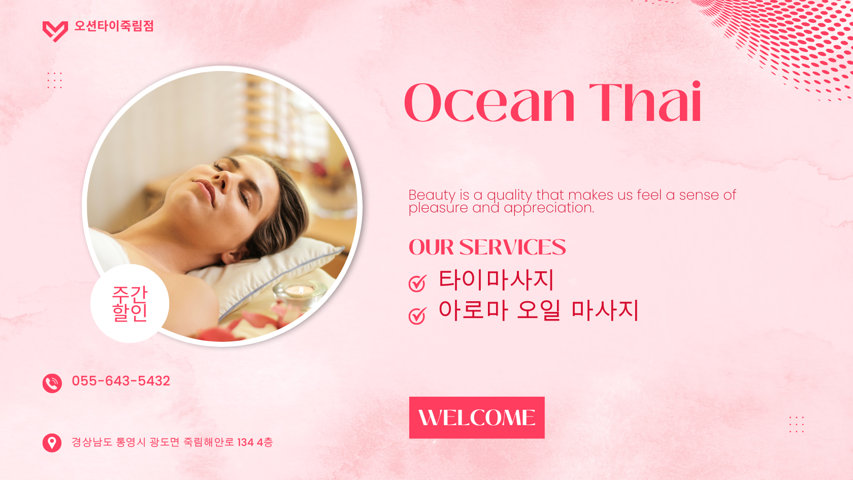 오션타이마사지 photo 2