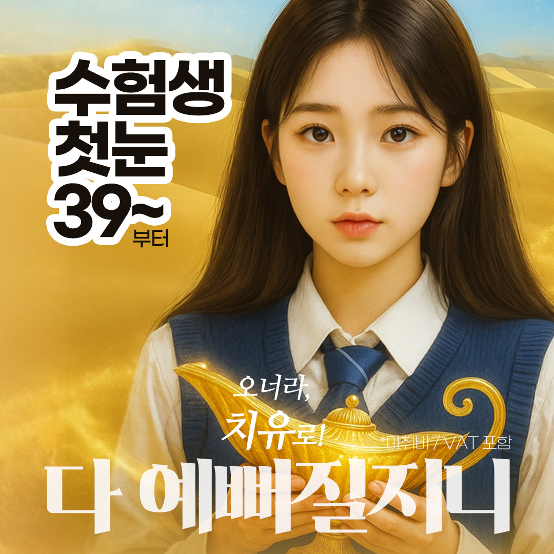 치유성형외과의원 대표 이미지