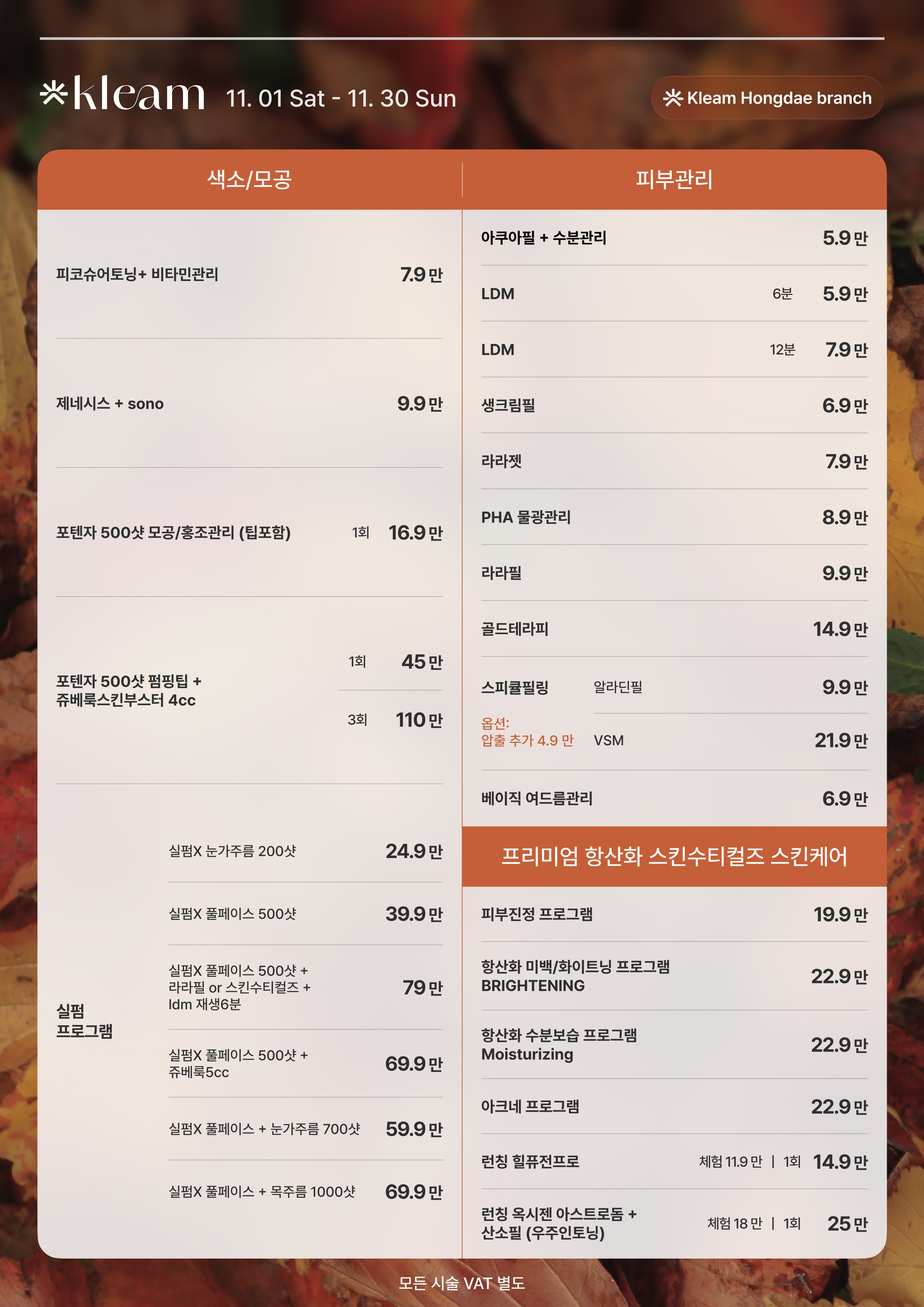 클림의원 홍대점 대표 이미지