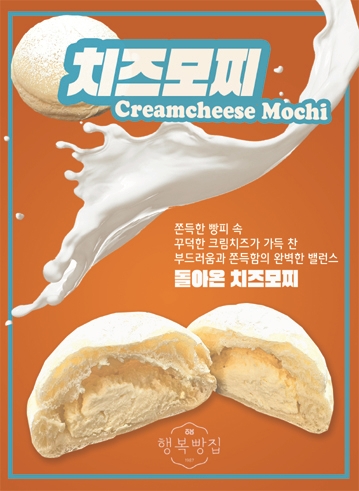 행복빵집