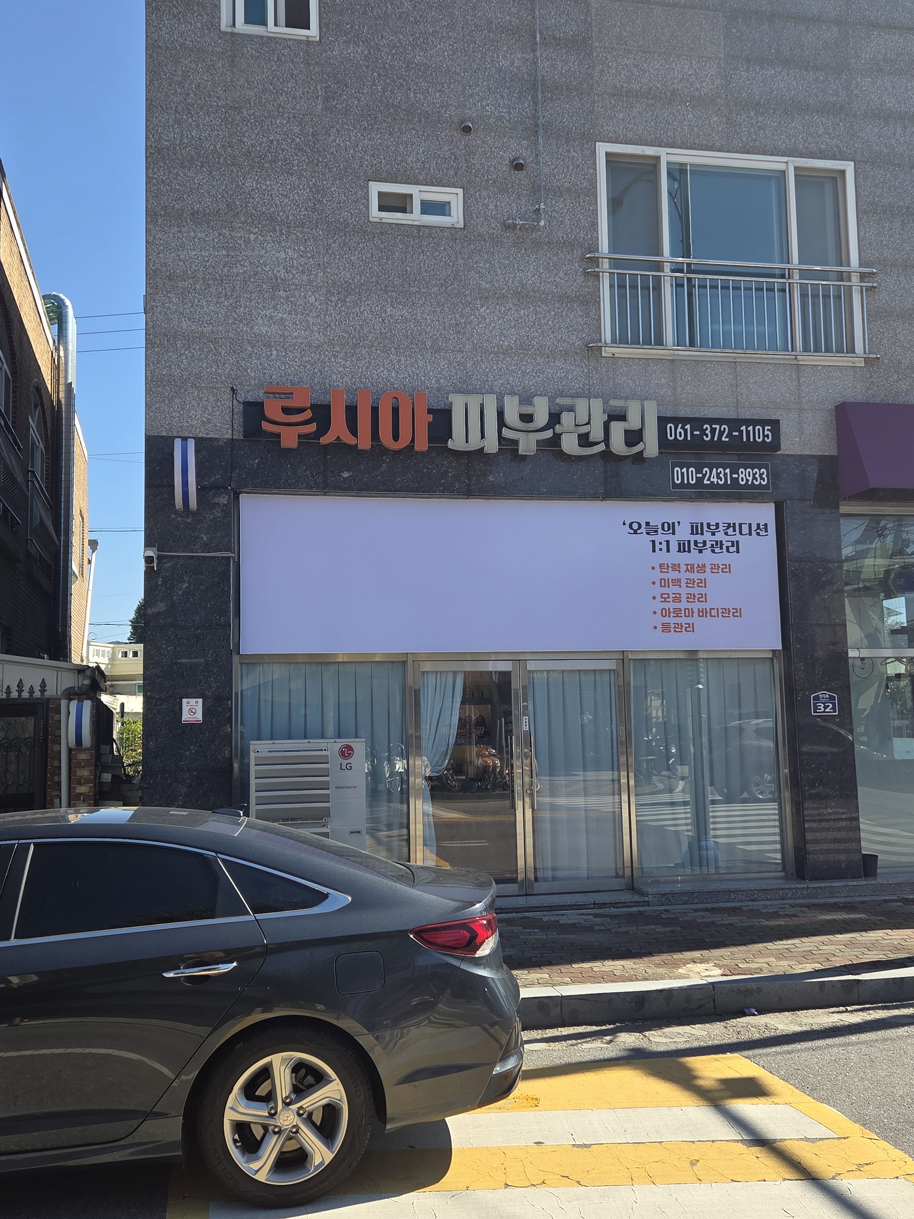 루시아피부관리 photo 9
