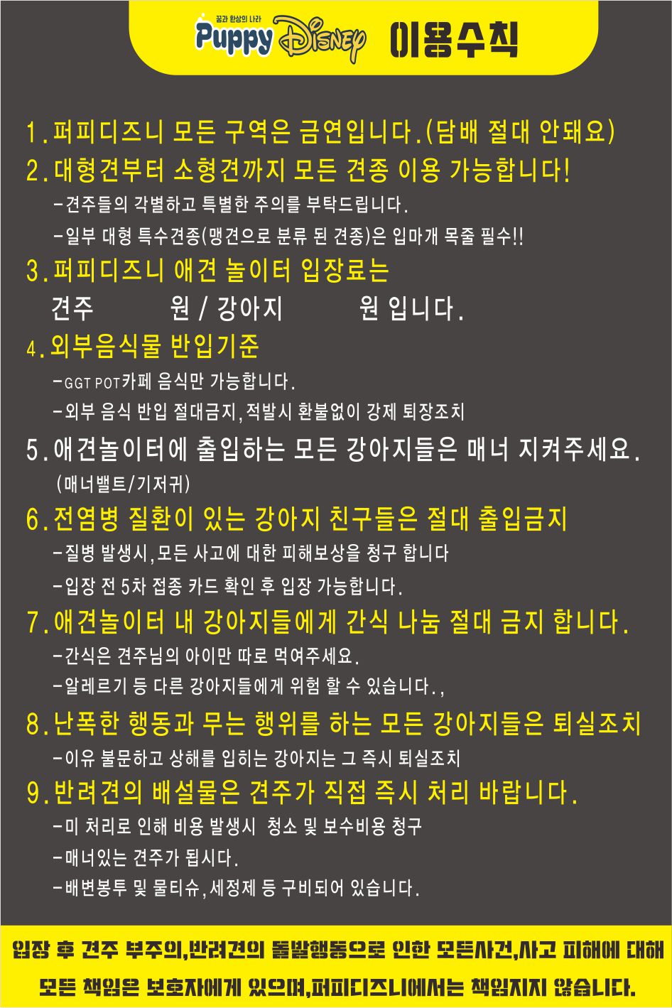 퍼피DISNEY 3