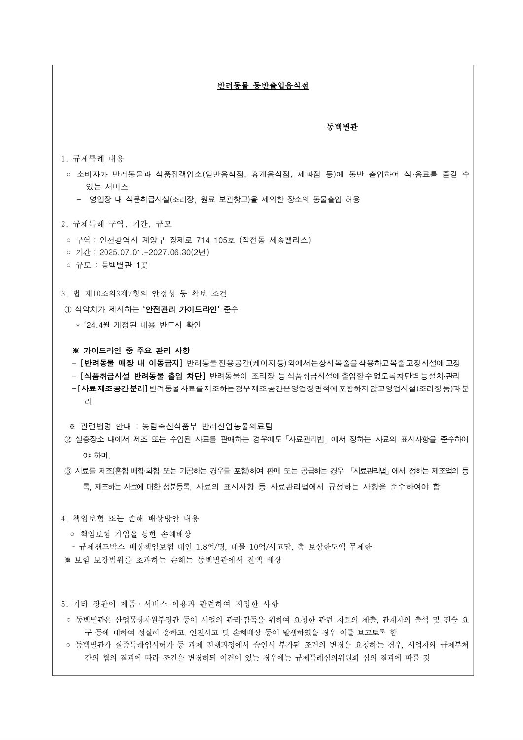 동백별관 8