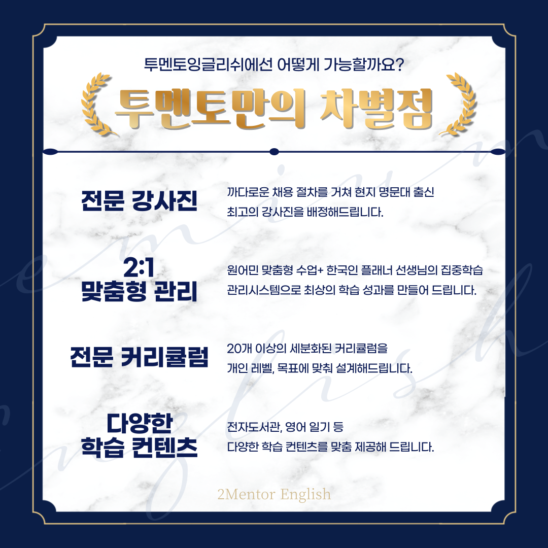 투멘토잉글리쉬 약수점 대표 이미지