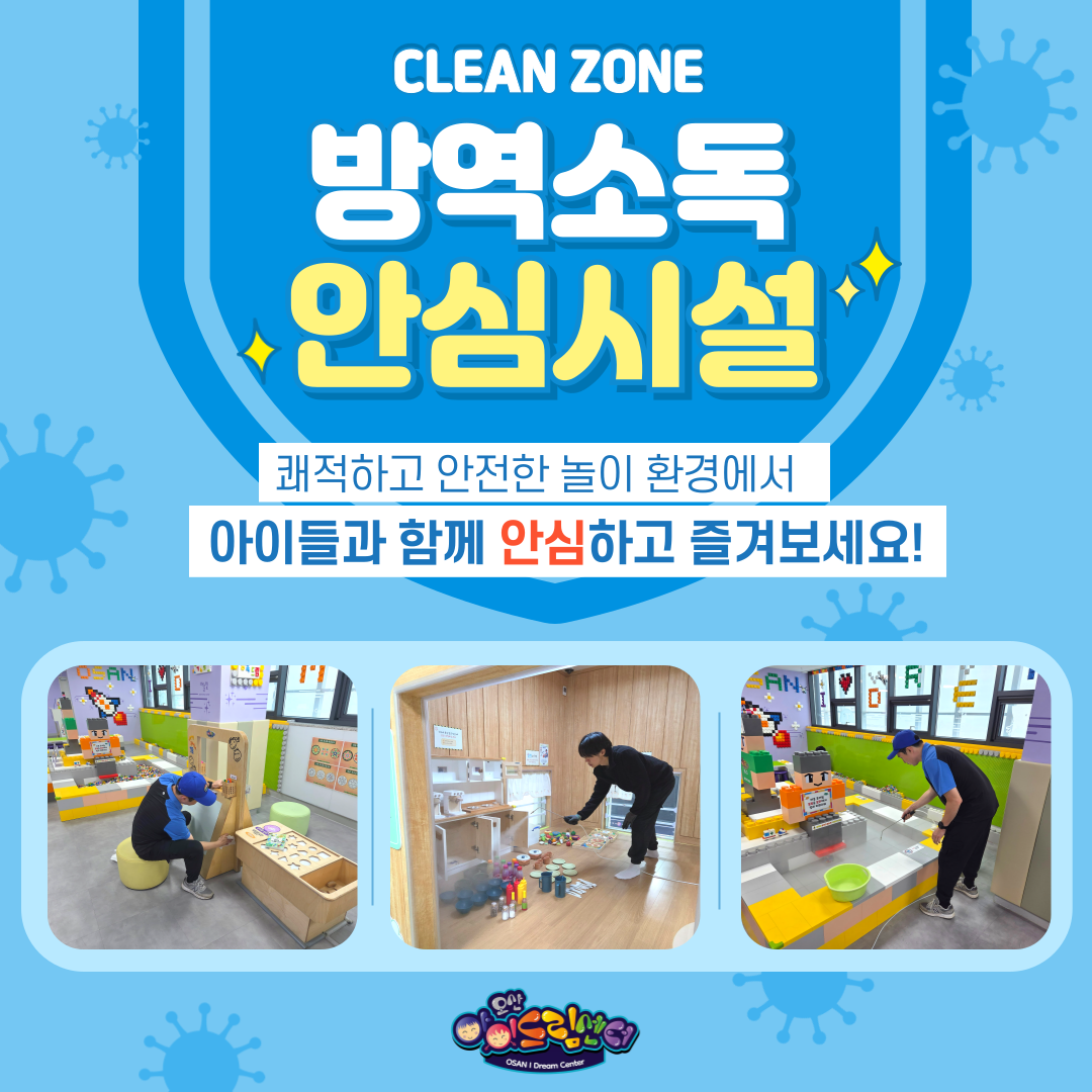오산 드림 경쟁 제품과 비교 이미지