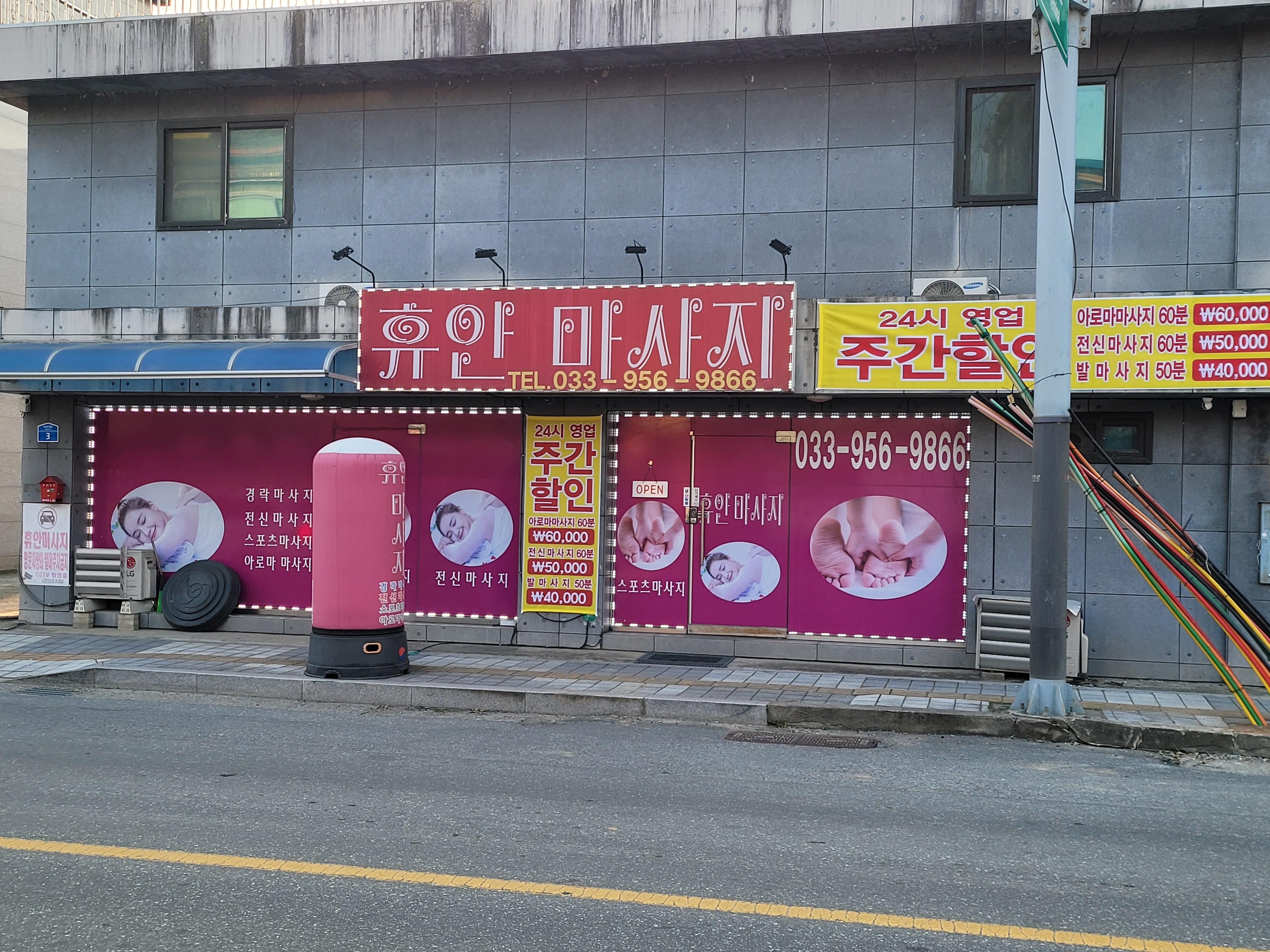 휴안마사지 대표 이미지