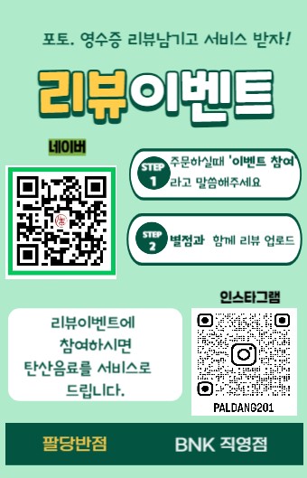 팔당반점여의도BNK