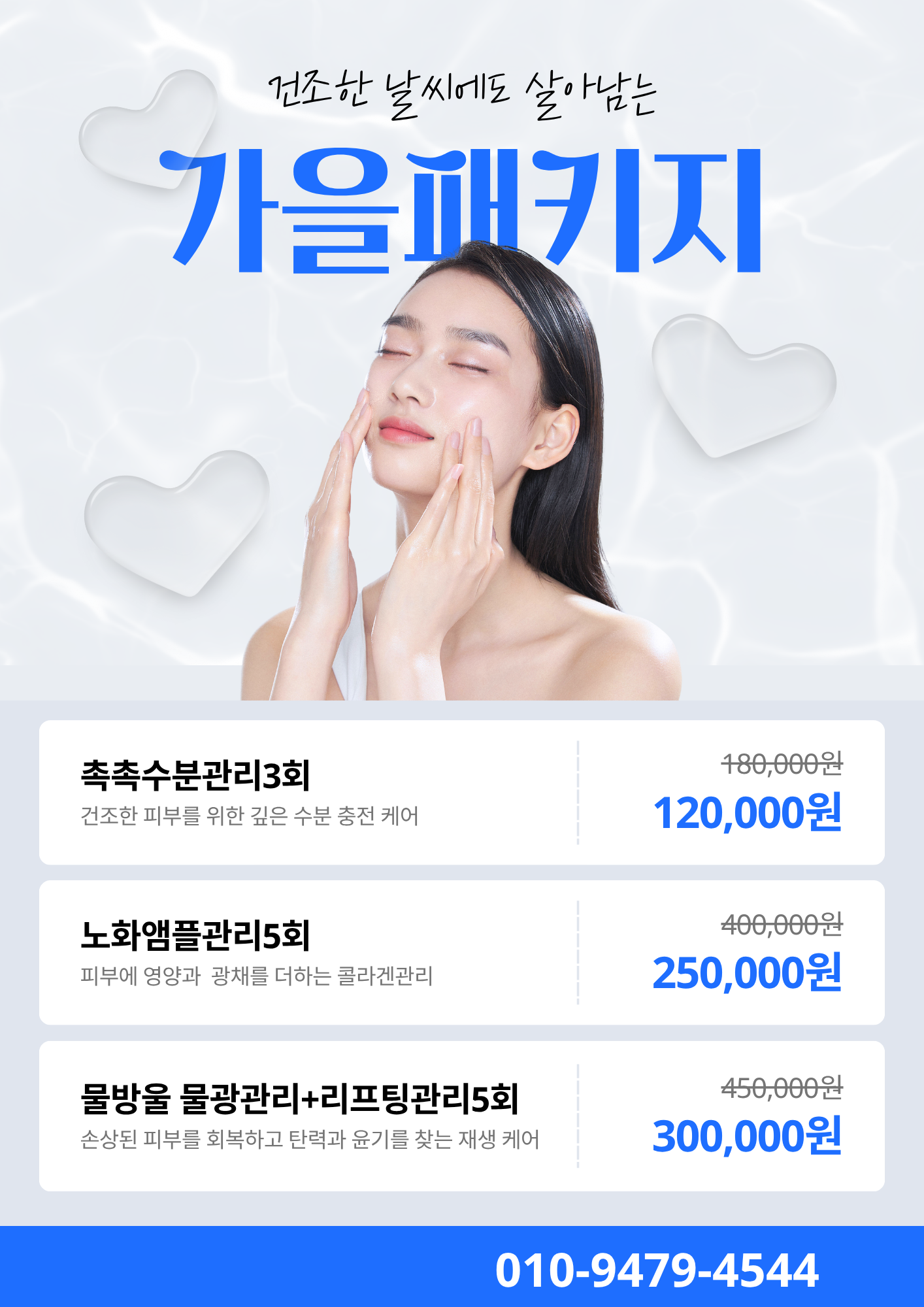 화사한오늘토탈뷰티숍 photo 4