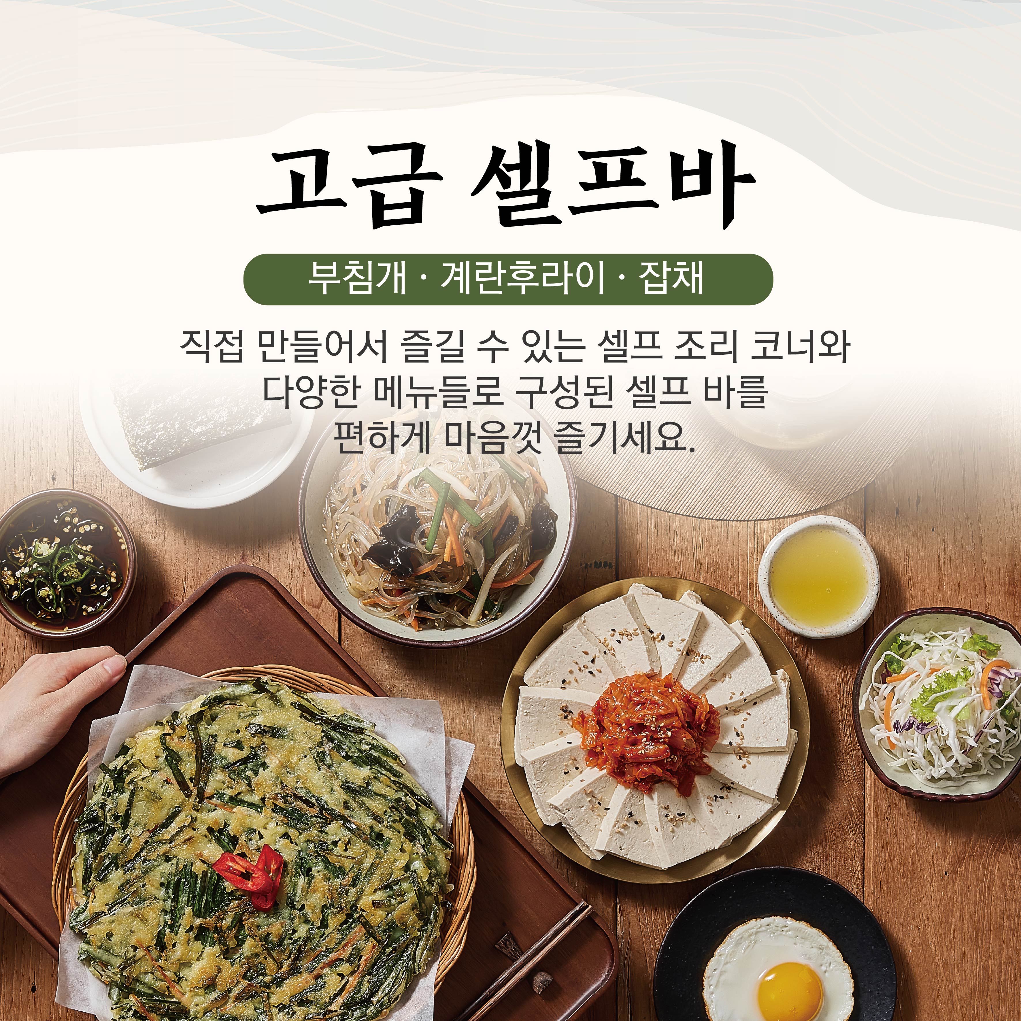 황금코다리 화도점(플러스)